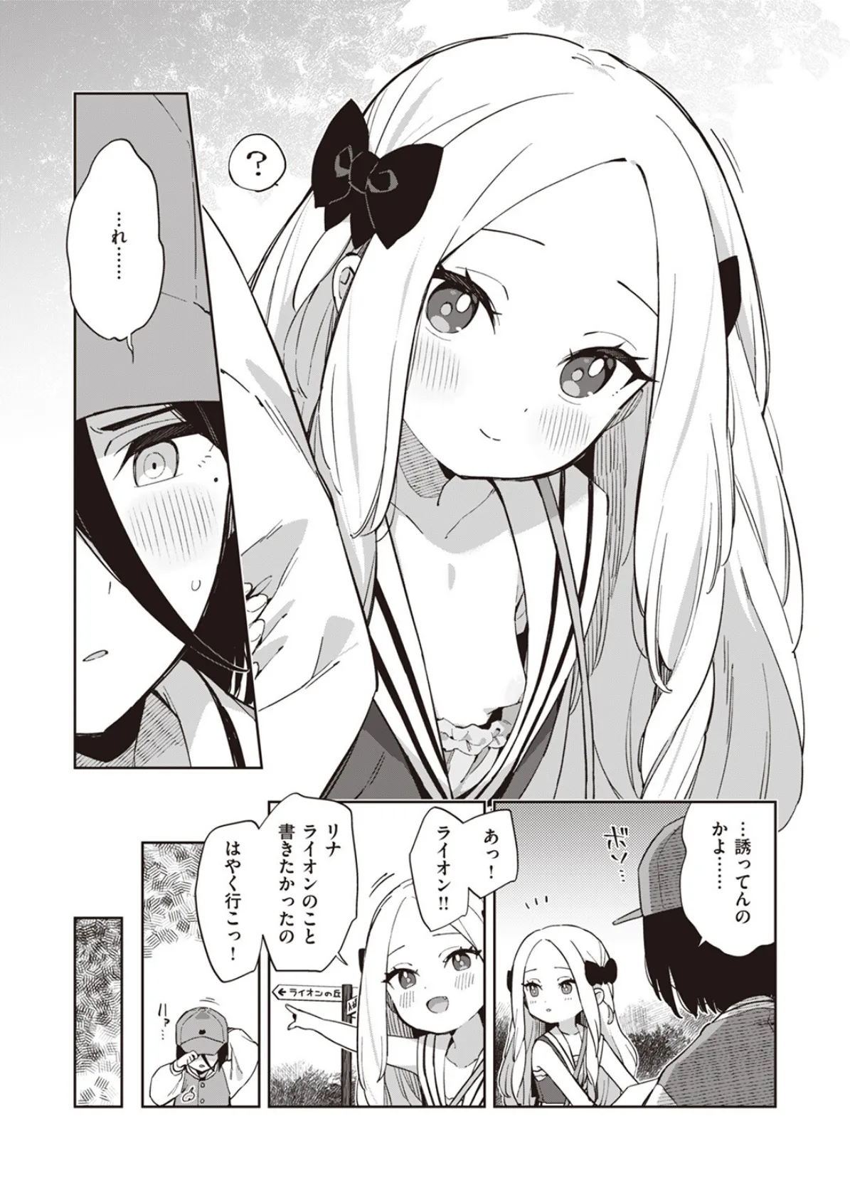 WEEKLY快楽天SELECTION #12 137ページ