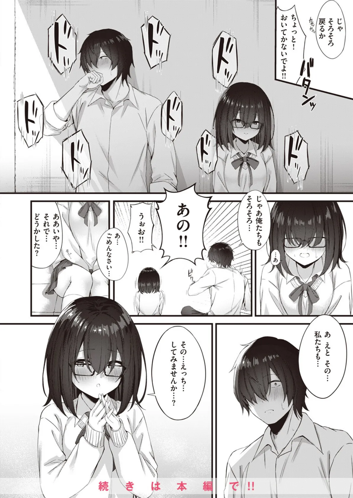 WEEKLY快楽天SELECTION #12 146ページ