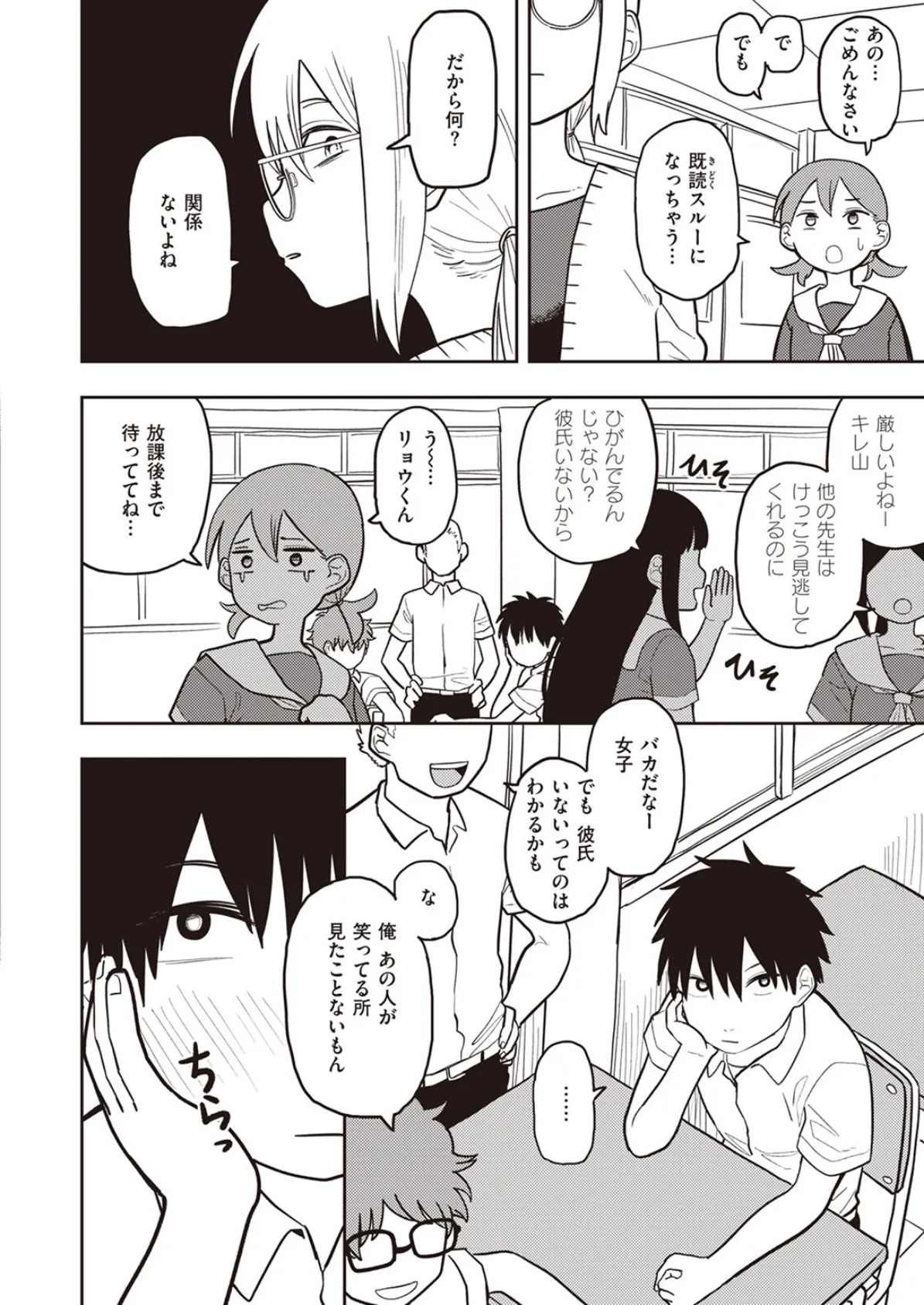 WEEKLY快楽天SELECTION #12 148ページ