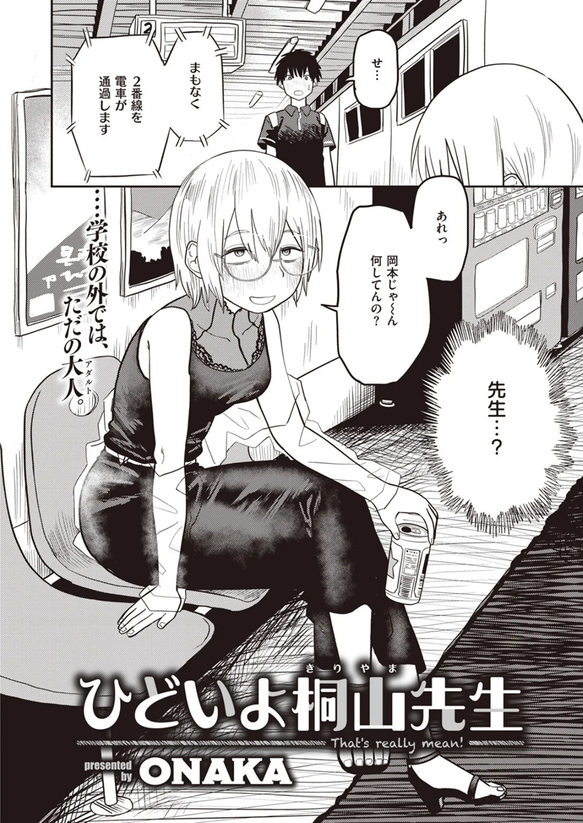 WEEKLY快楽天SELECTION #12 150ページ