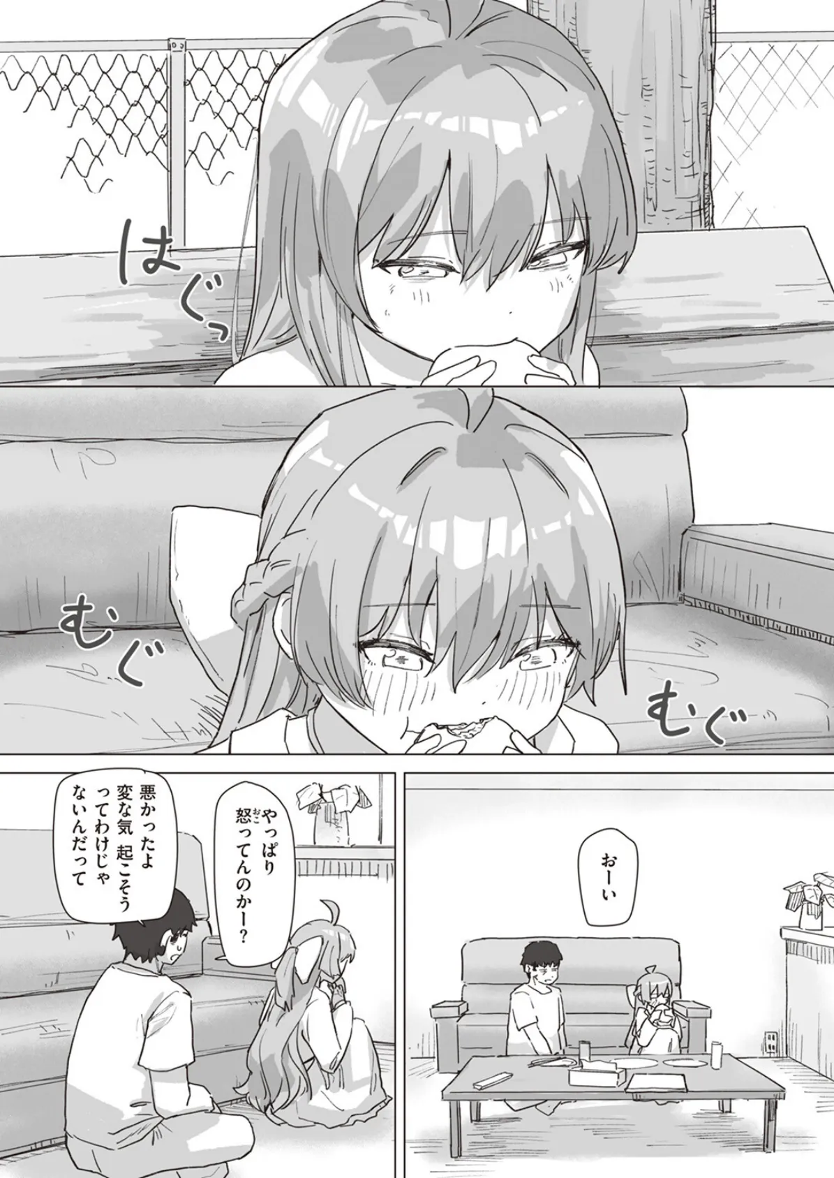 WEEKLY快楽天SELECTION #12 36ページ