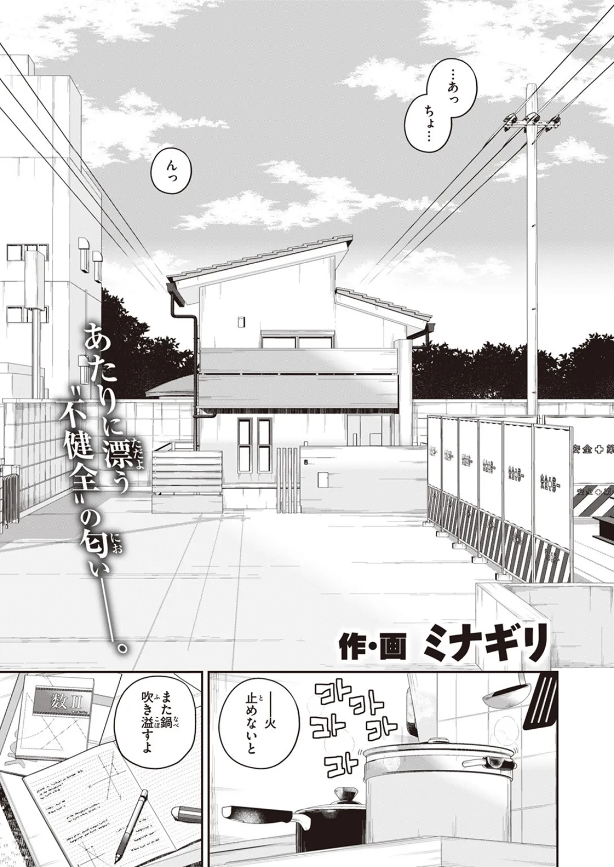 WEEKLY快楽天SELECTION #12 75ページ