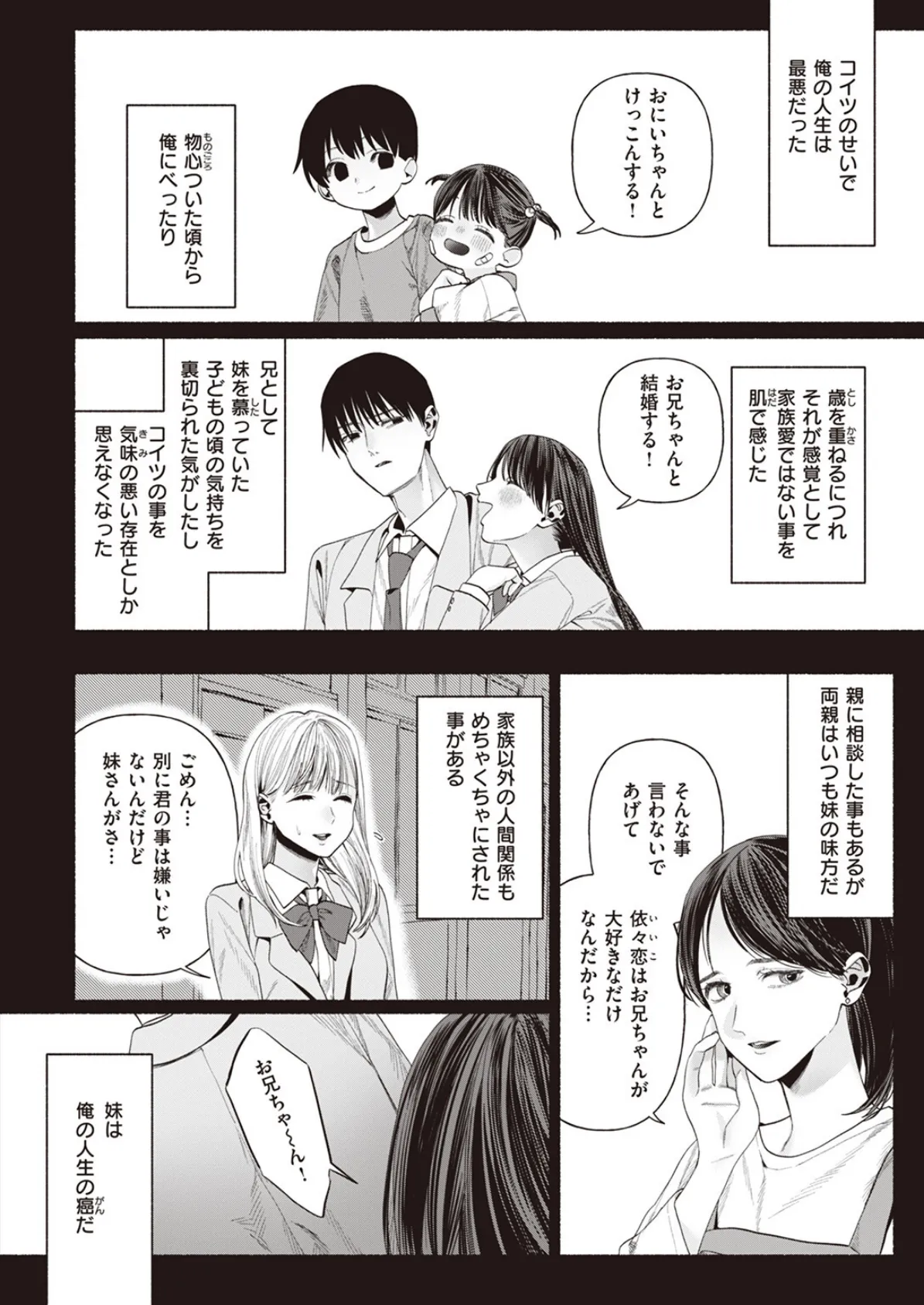 WEEKLY快楽天SELECTION #12 82ページ