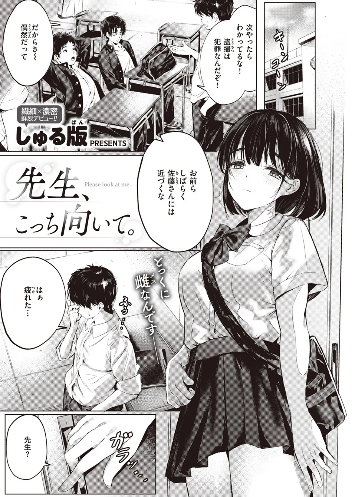 WEEKLY快楽天SELECTION #12 93ページ