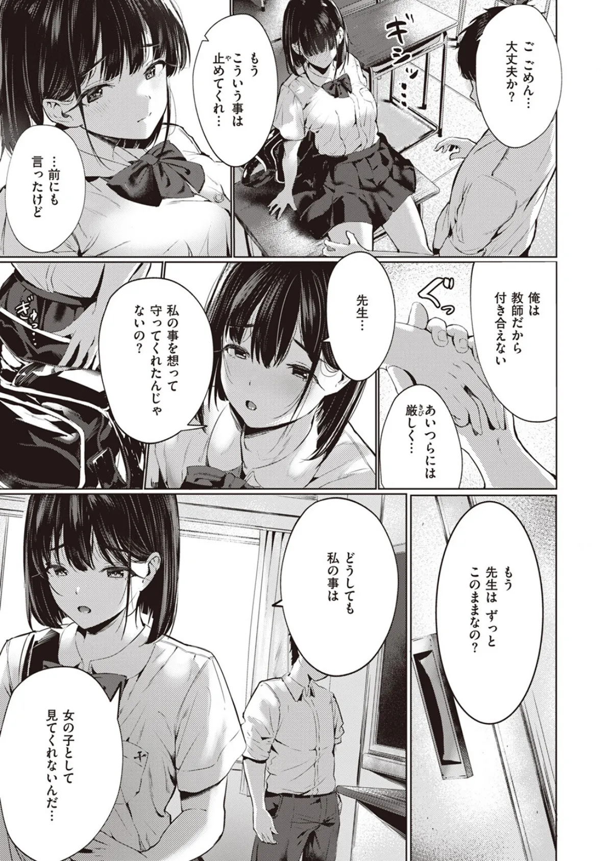 WEEKLY快楽天SELECTION #12 97ページ