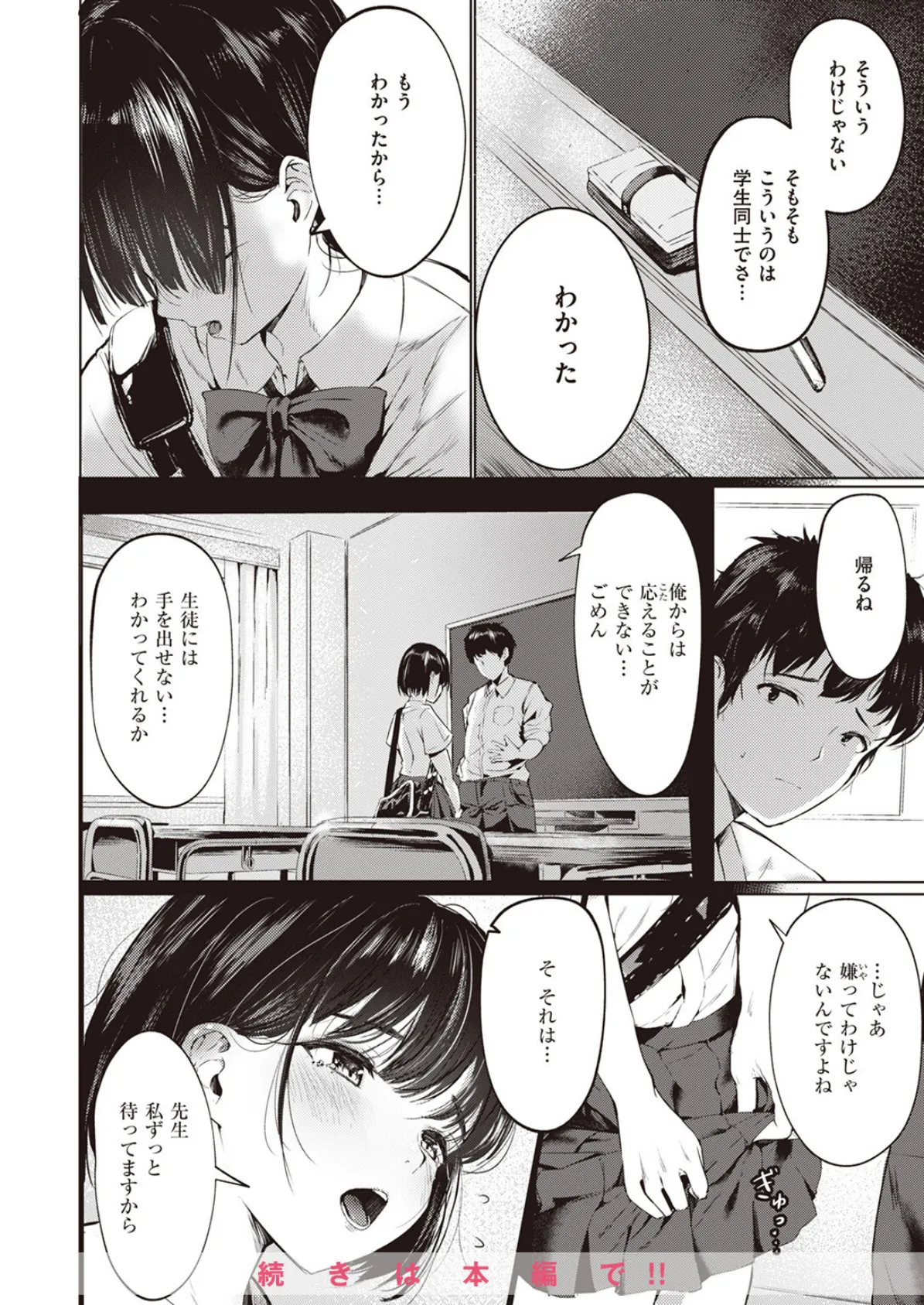 WEEKLY快楽天SELECTION #12 98ページ