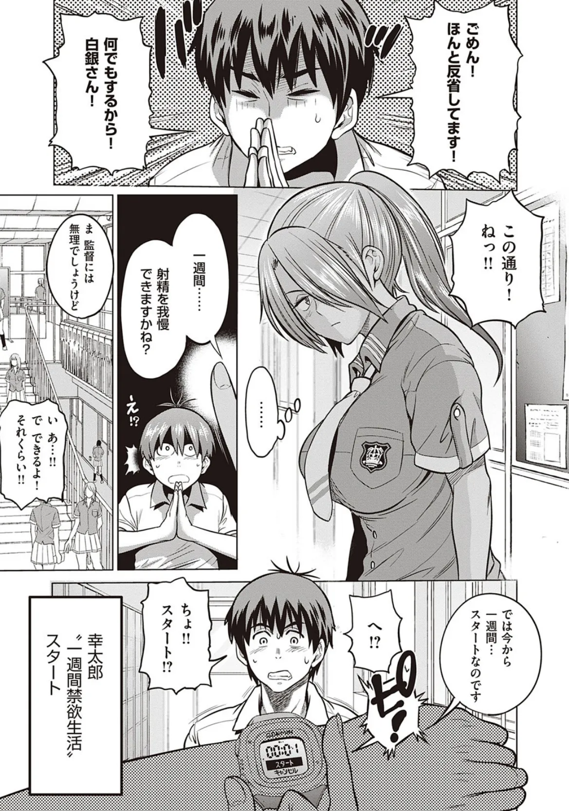 じょしラク!〜2Years Later〜 3・4【デジタル合本版】 11ページ