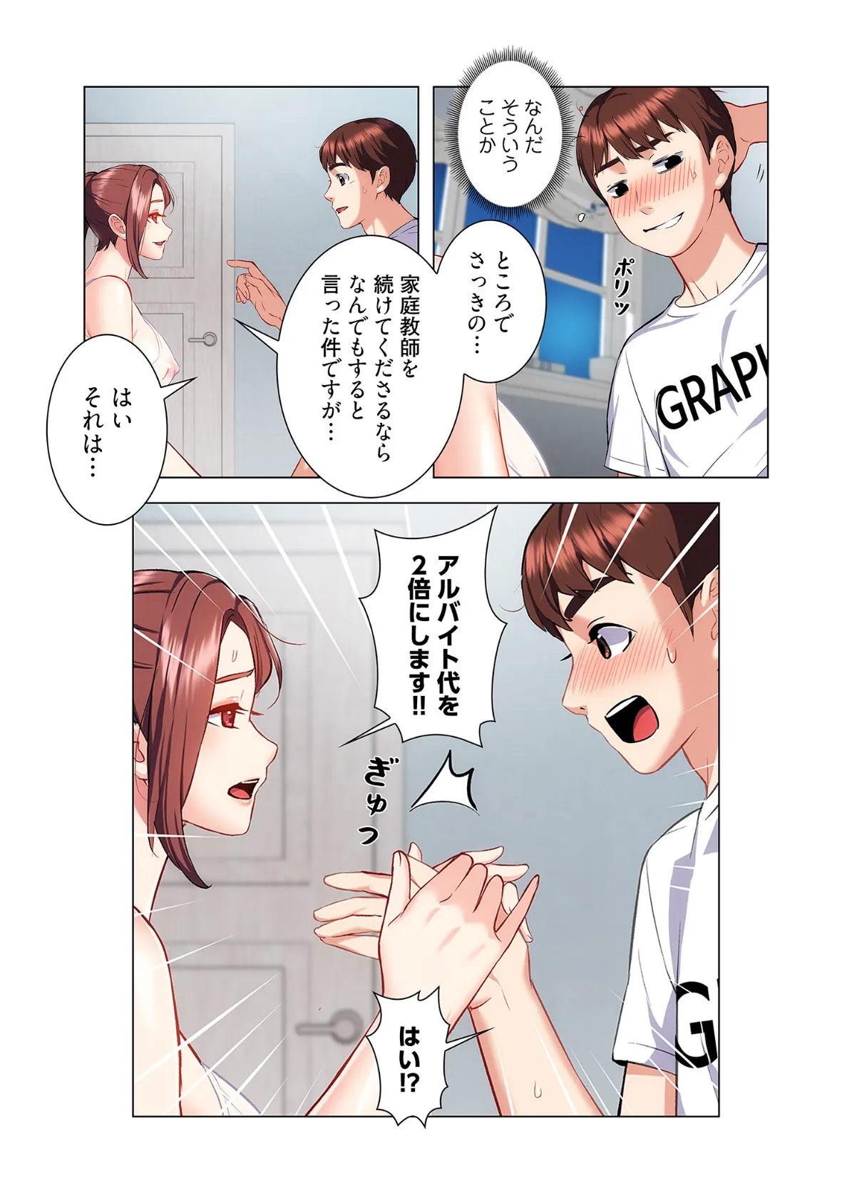 母娘丼(フルカラー) 14 4ページ