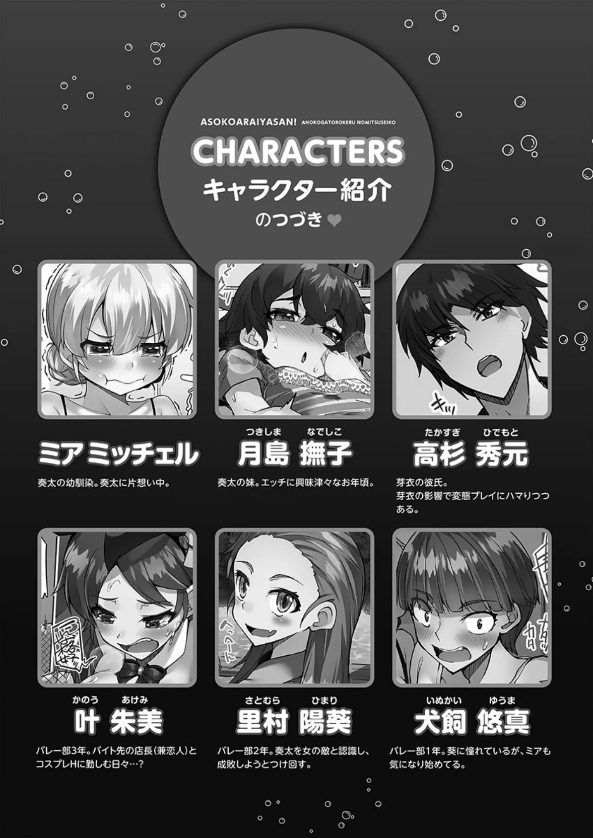 アソコ洗い屋さん!【FANZA限定】8〜あの子が蕩ける濃密性交〜【デジタル特装版】 4ページ