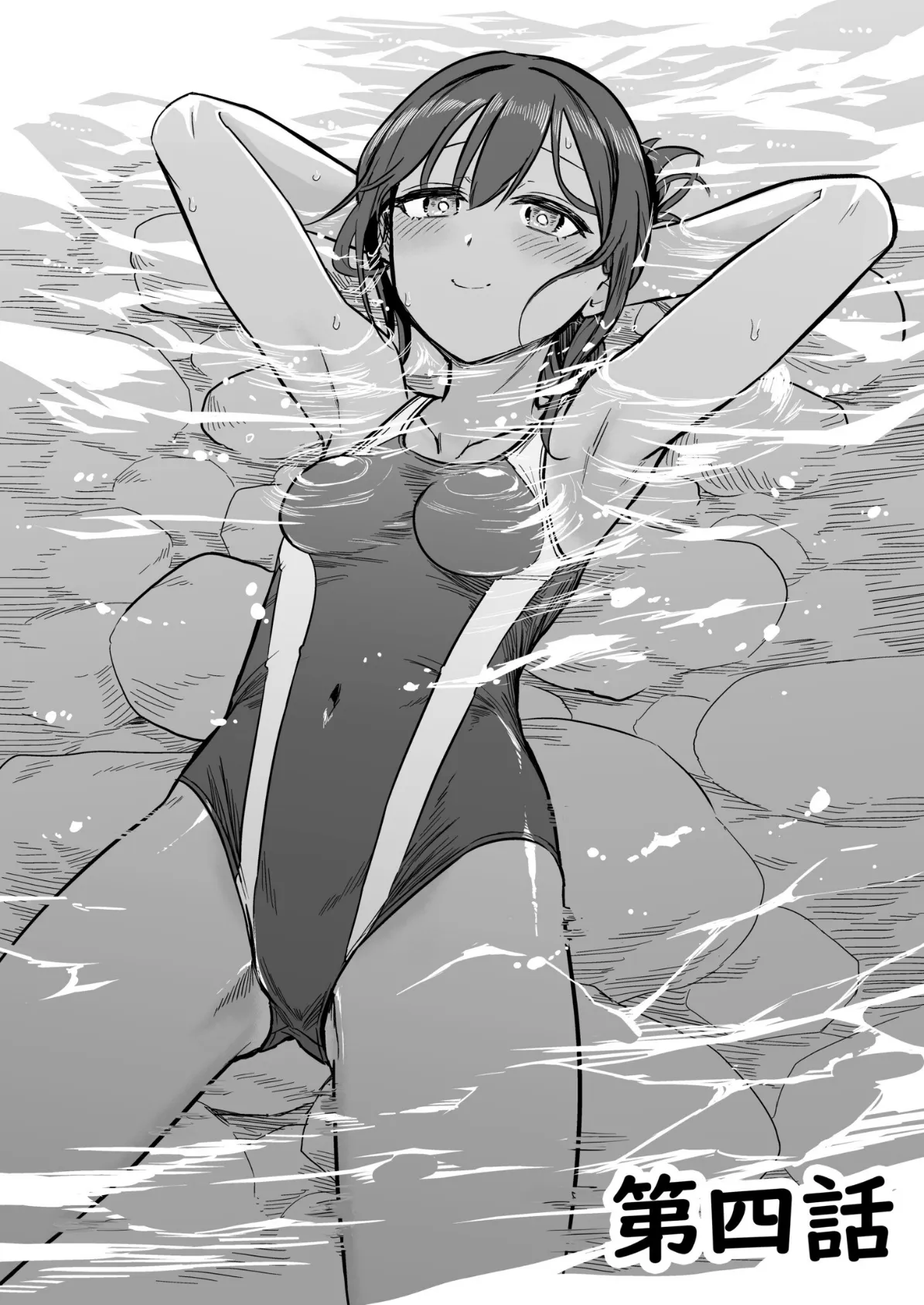 日焼け美少女が誘惑してくるんだが(4)【18禁】 3ページ