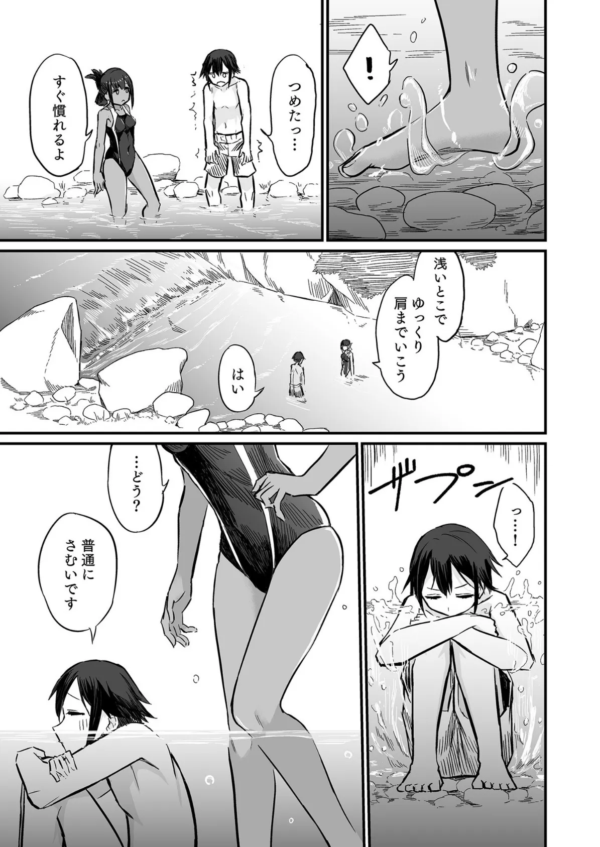 日焼け美少女が誘惑してくるんだが(4)【18禁】 5ページ