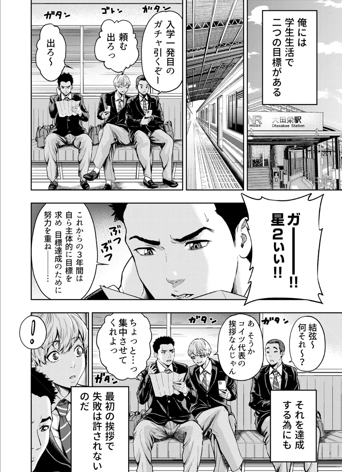 痴女リズム(13) 4ページ