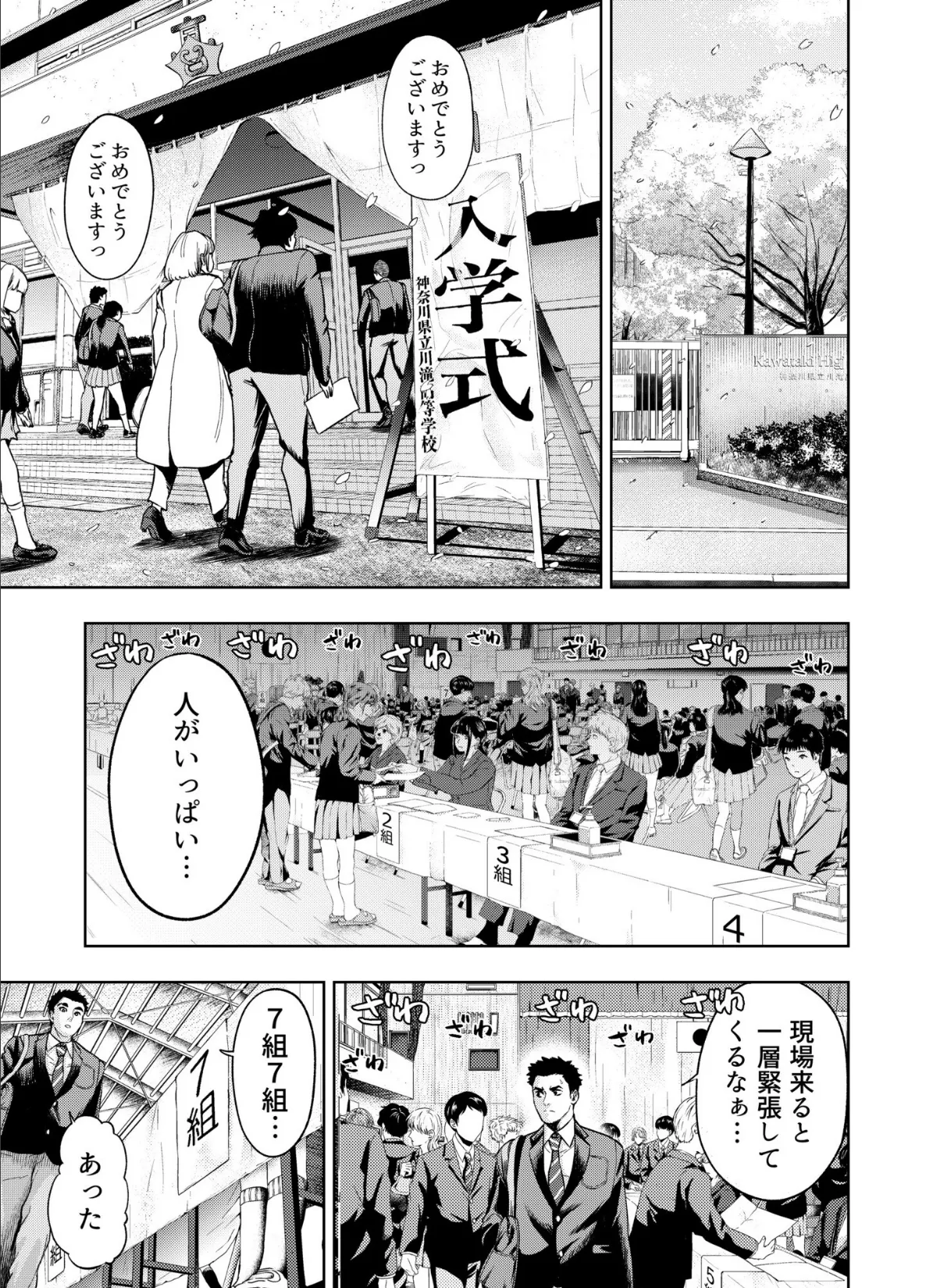 痴女リズム(13) 7ページ