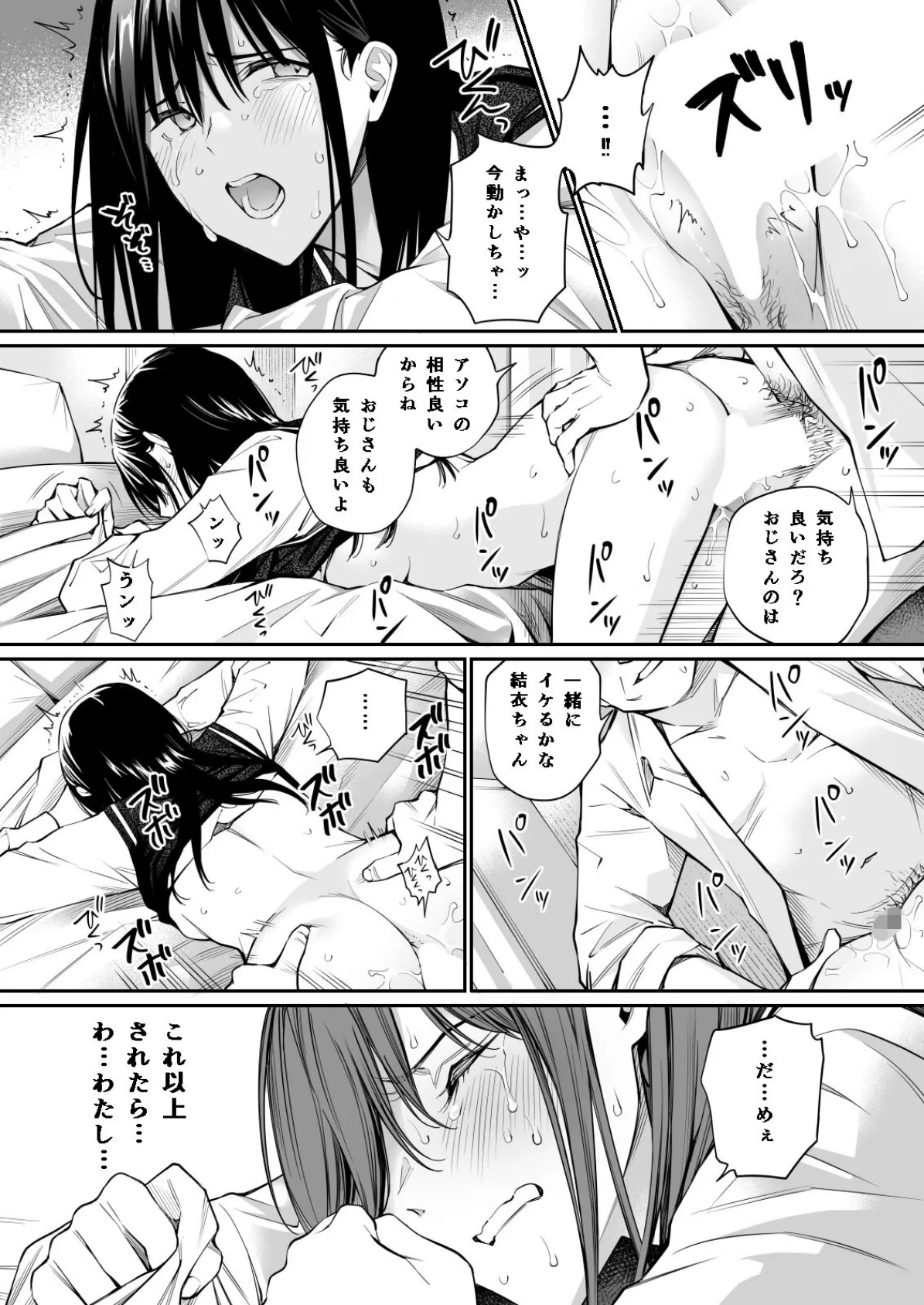 彼の知らない秘密を入れて。(3) 4ページ