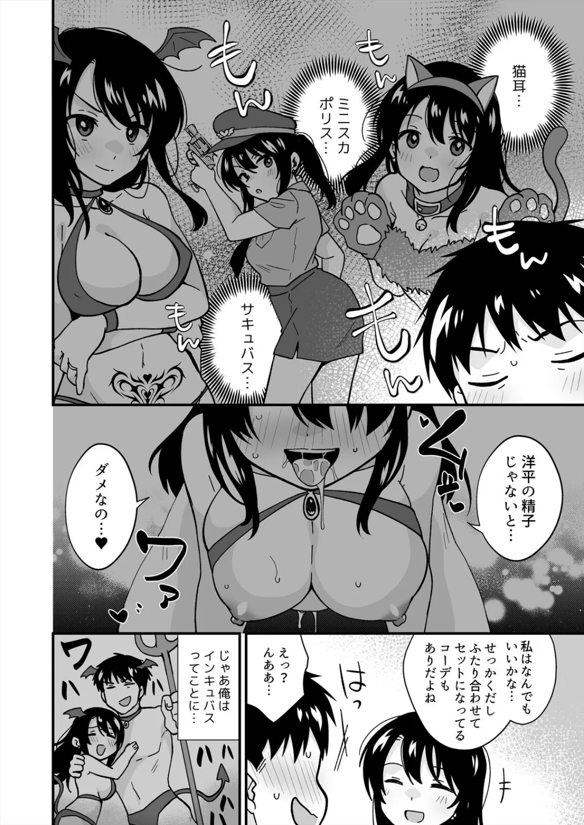 帰ったら居候JKがア○コ丸出しで寝てたので…〜我慢できないラブハメH(25) 4ページ