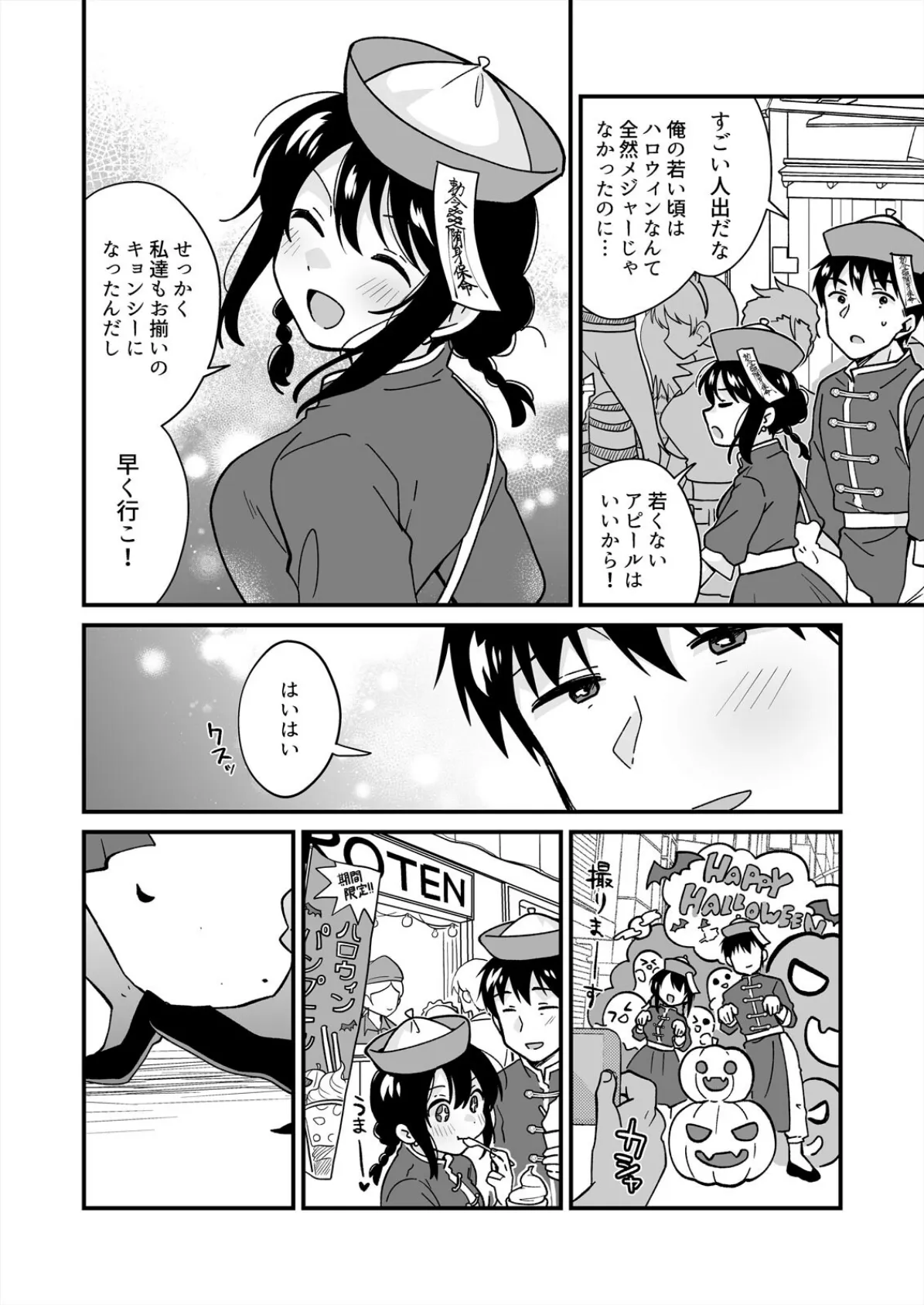 帰ったら居候JKがア○コ丸出しで寝てたので…〜我慢できないラブハメH(25) 6ページ