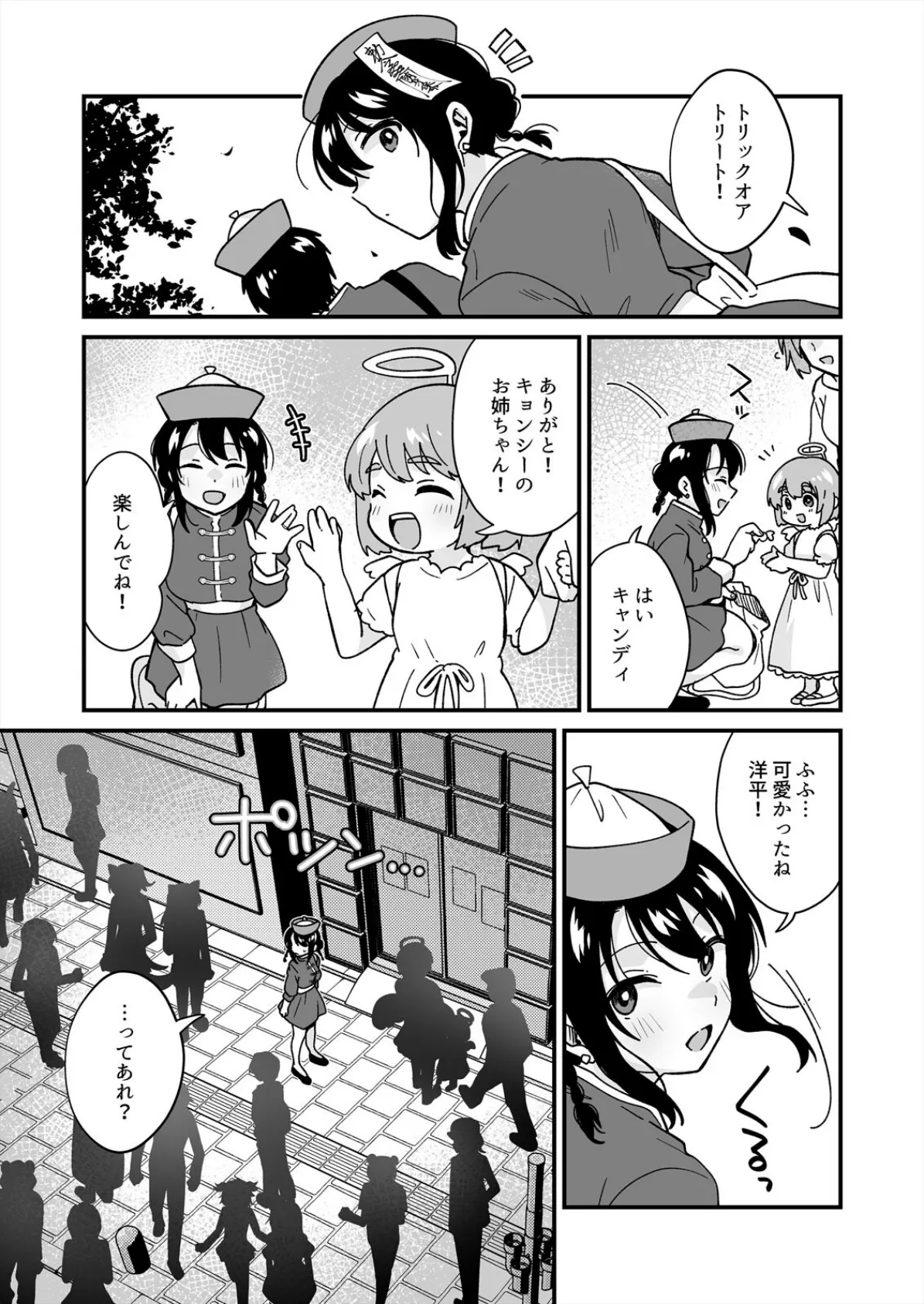 帰ったら居候JKがア○コ丸出しで寝てたので…〜我慢できないラブハメH(25) 7ページ