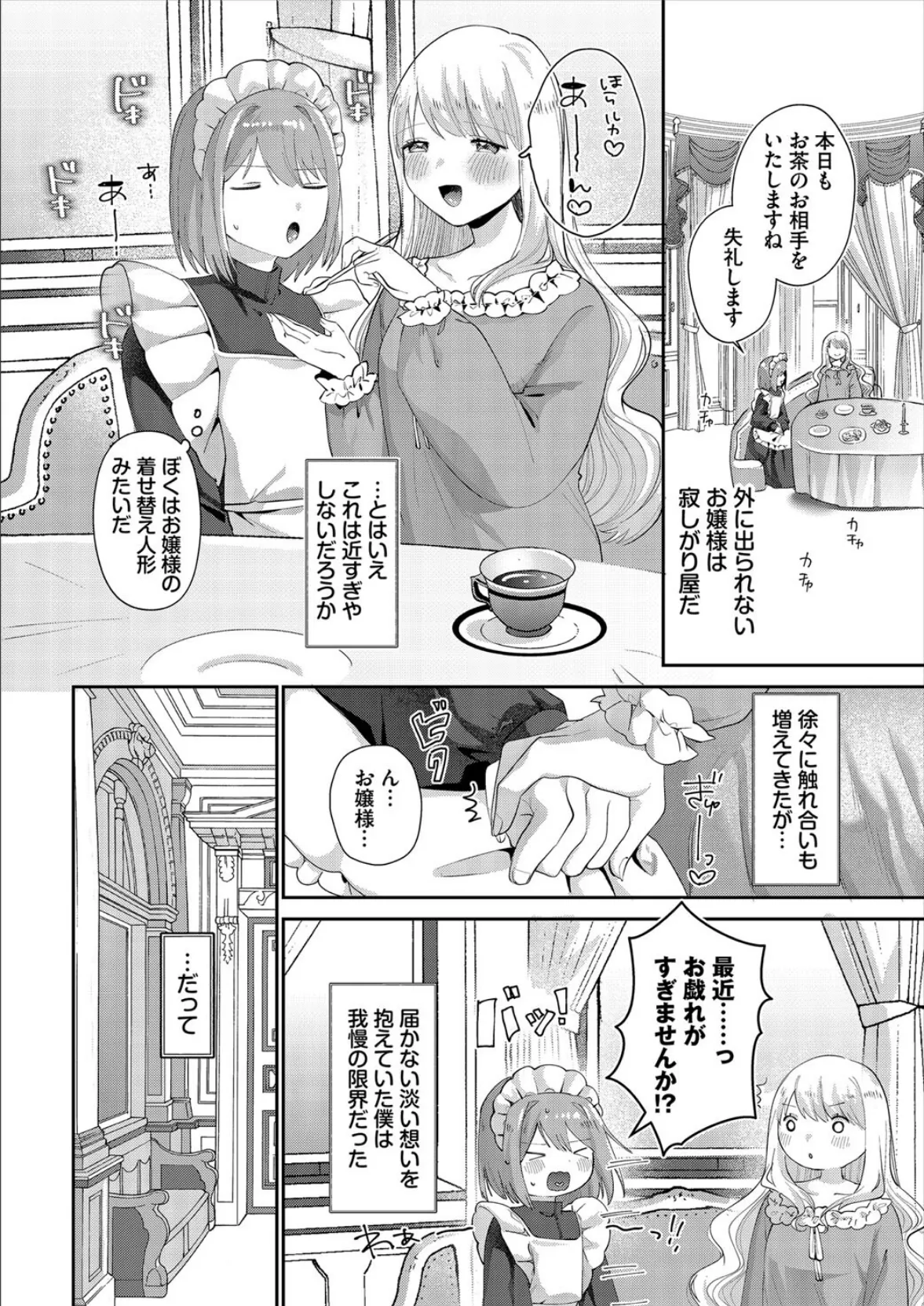 ダンジョン攻略はSEXで!! VOL.21 10ページ