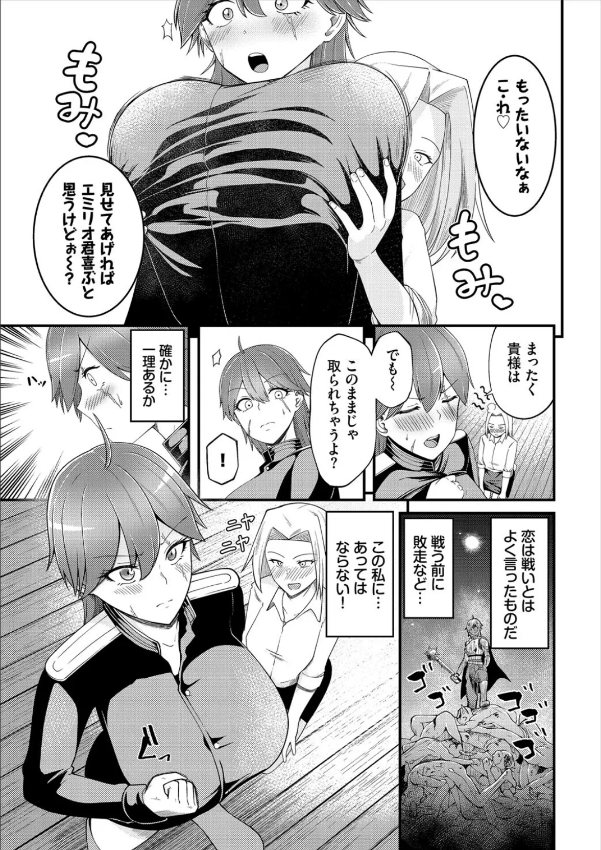 ダンジョン攻略はSEXで!! VOL.21 19ページ