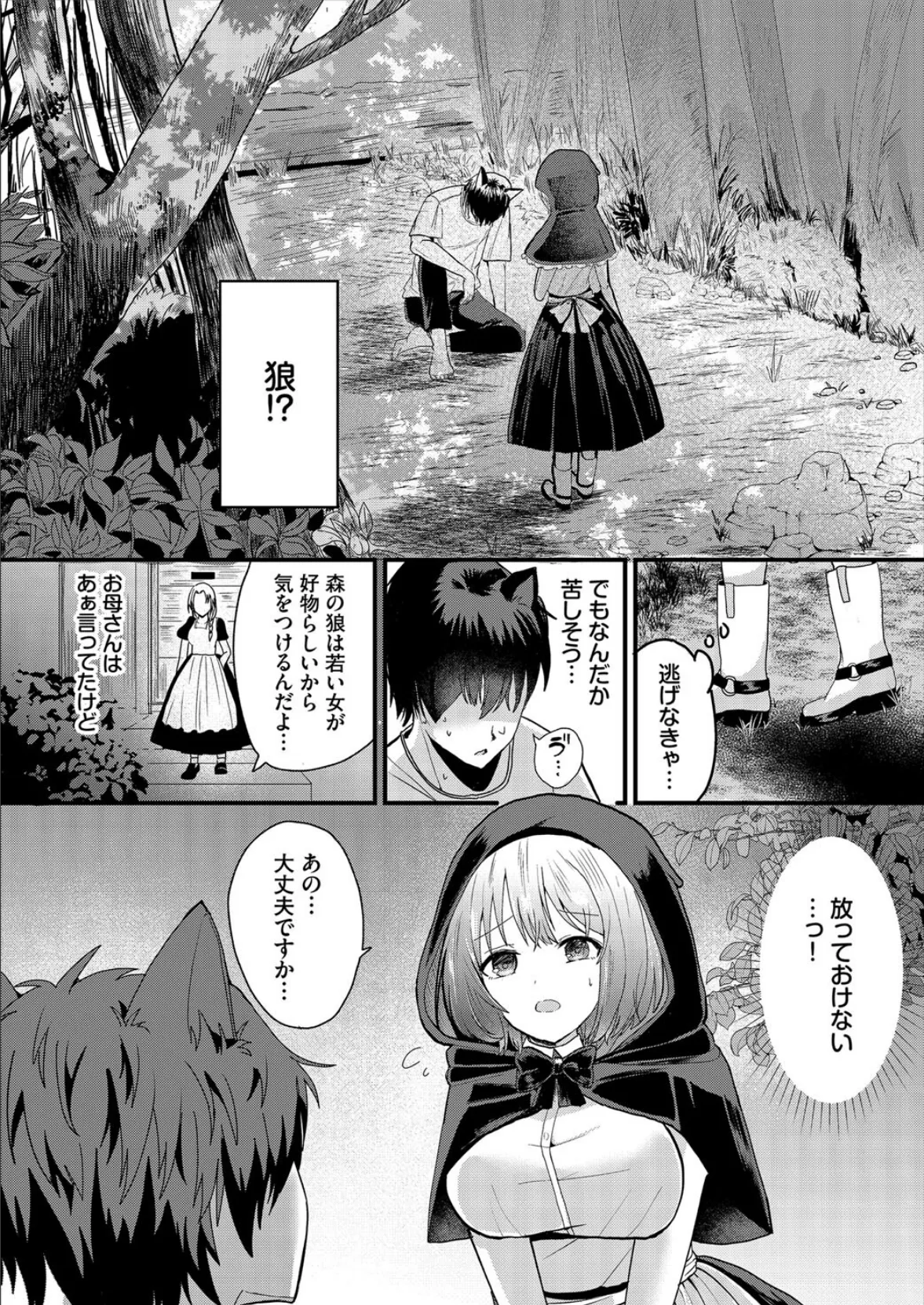 ダンジョン攻略はSEXで!! VOL.21 26ページ