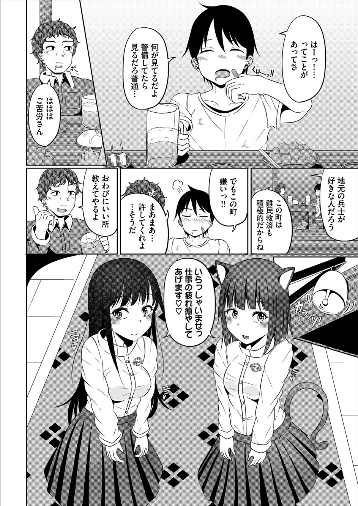 ダンジョン攻略はSEXで!! VOL.21 30ページ