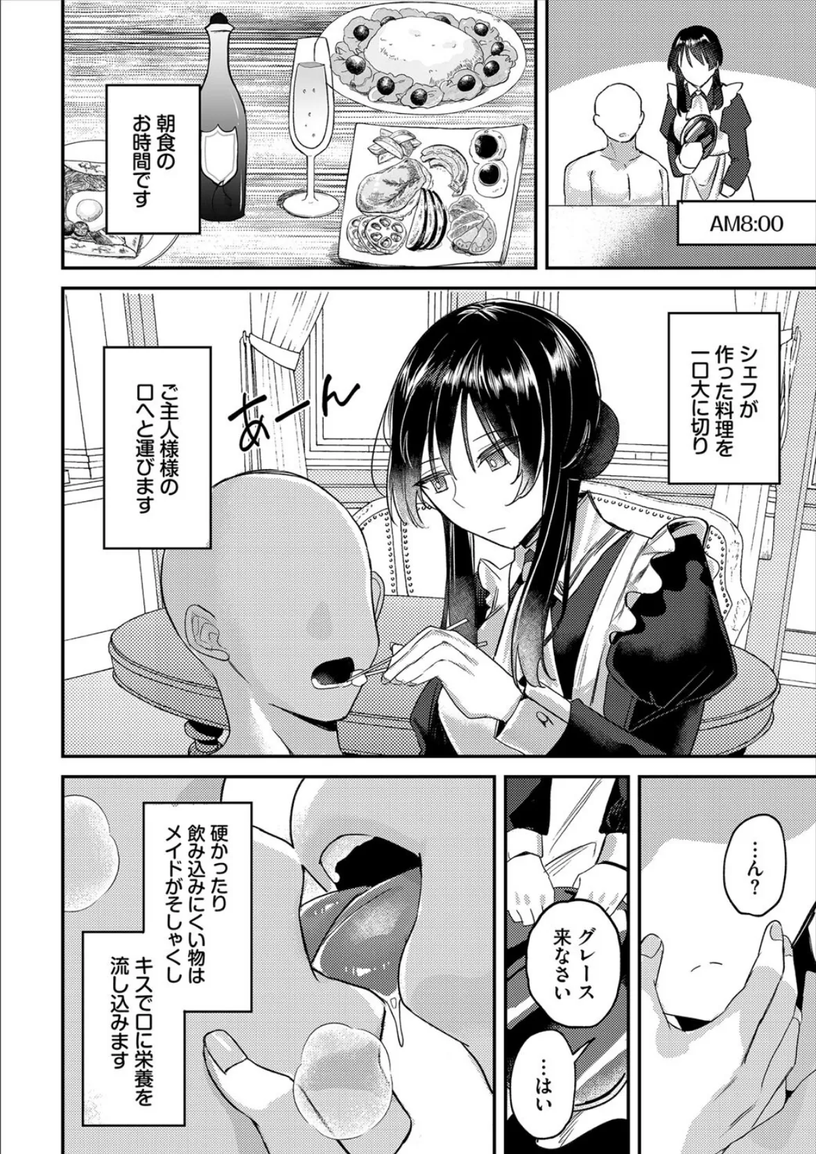 ダンジョン攻略はSEXで!! VOL.21 44ページ