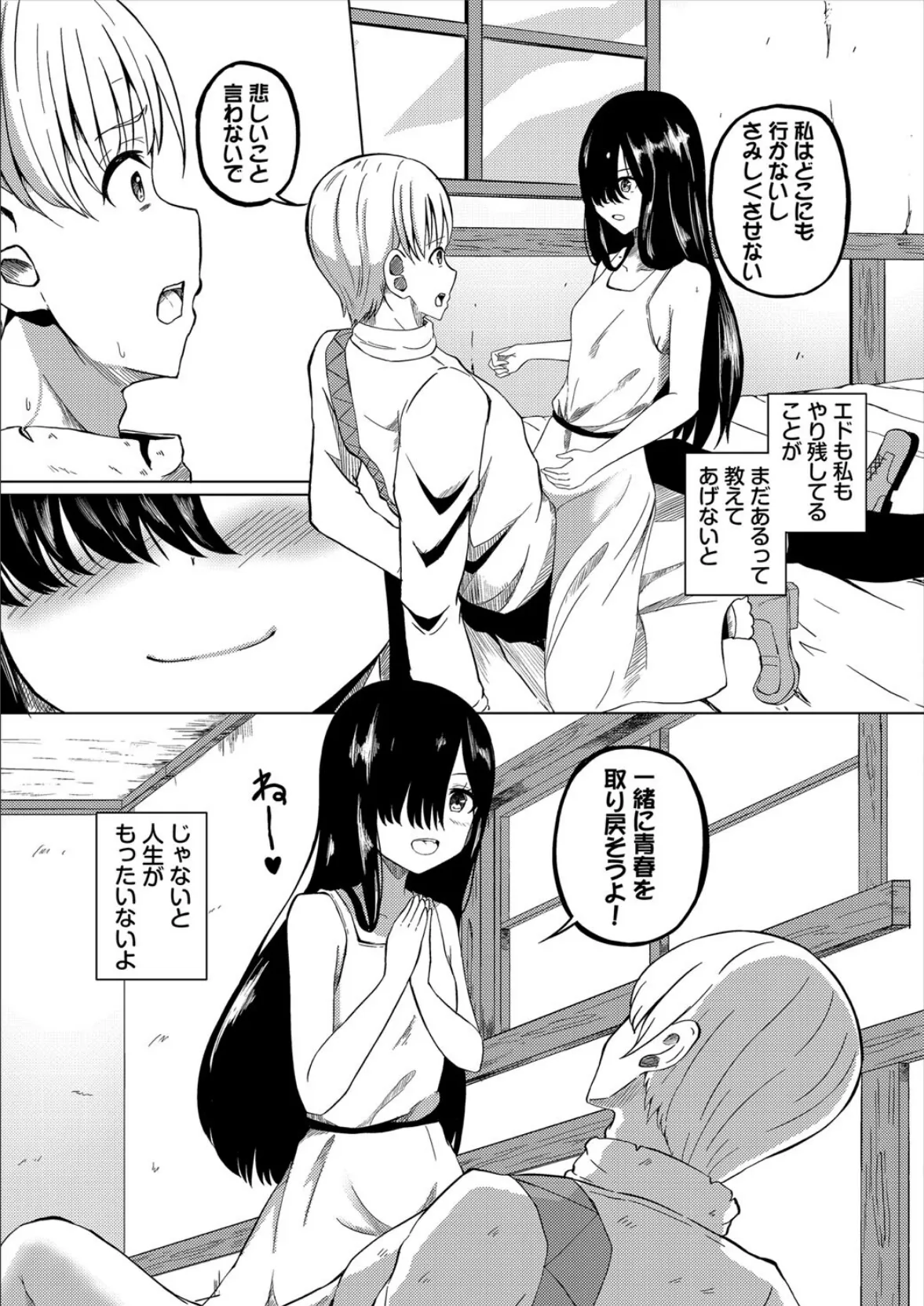 ダンジョン攻略はSEXで!! VOL.21 47ページ