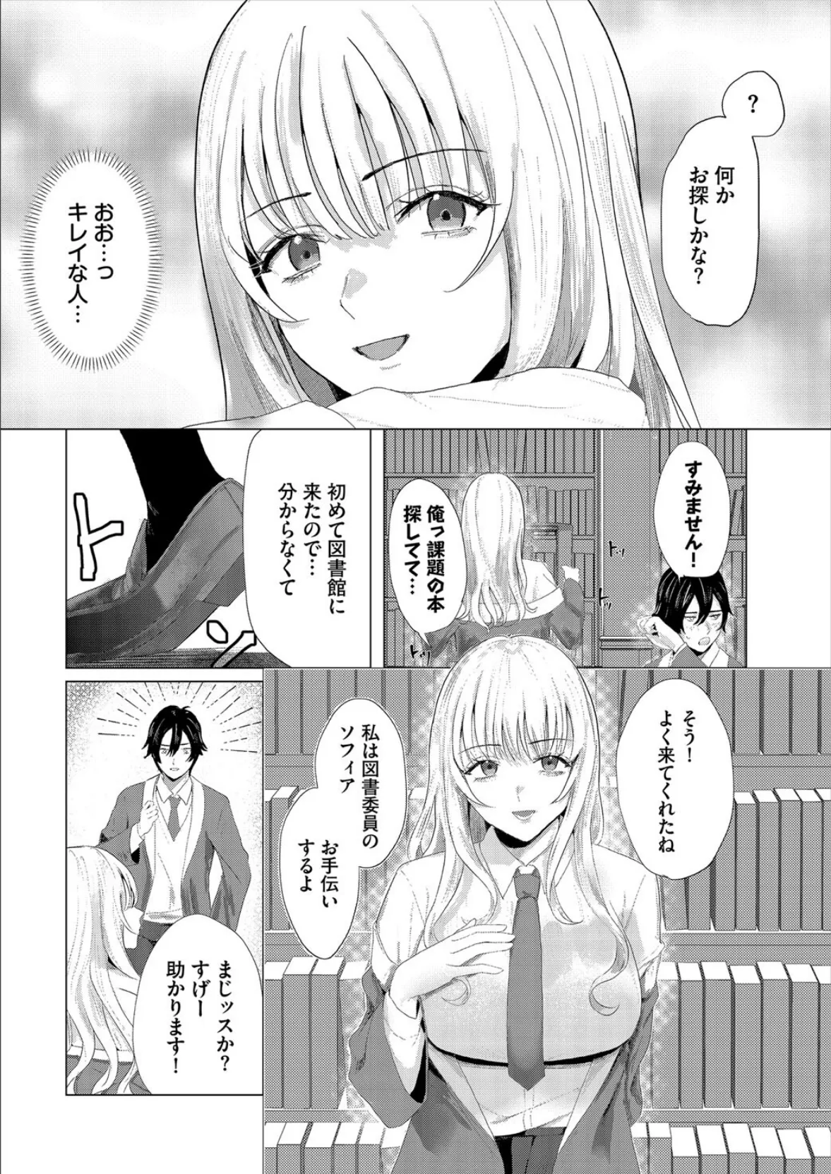 ダンジョン攻略はSEXで!! VOL.21 54ページ