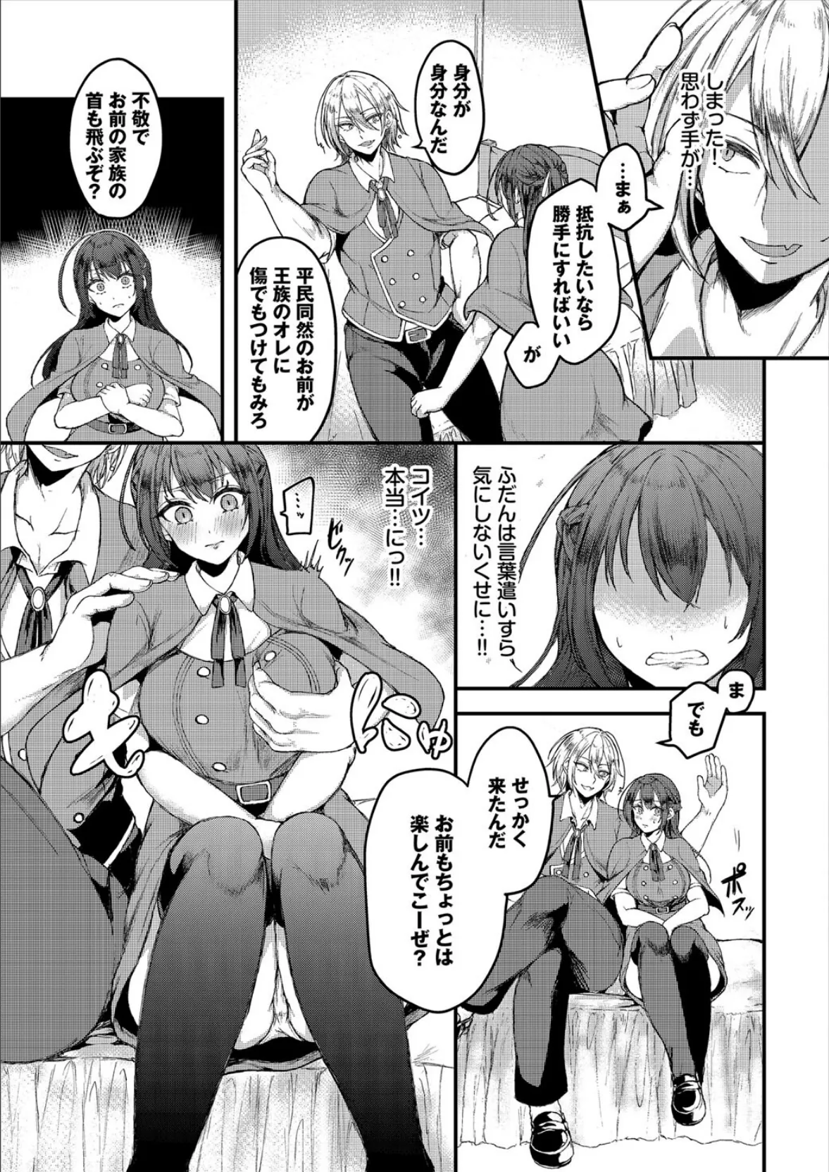 ダンジョン攻略はSEXで!! VOL.21 7ページ