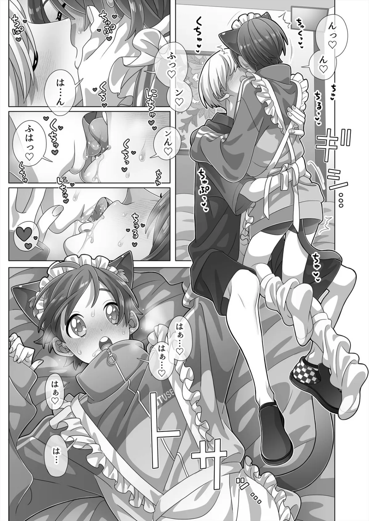 眠るあの子にハメてみた。〜入れてもイっても起きないんだもんっ!(21) 7ページ