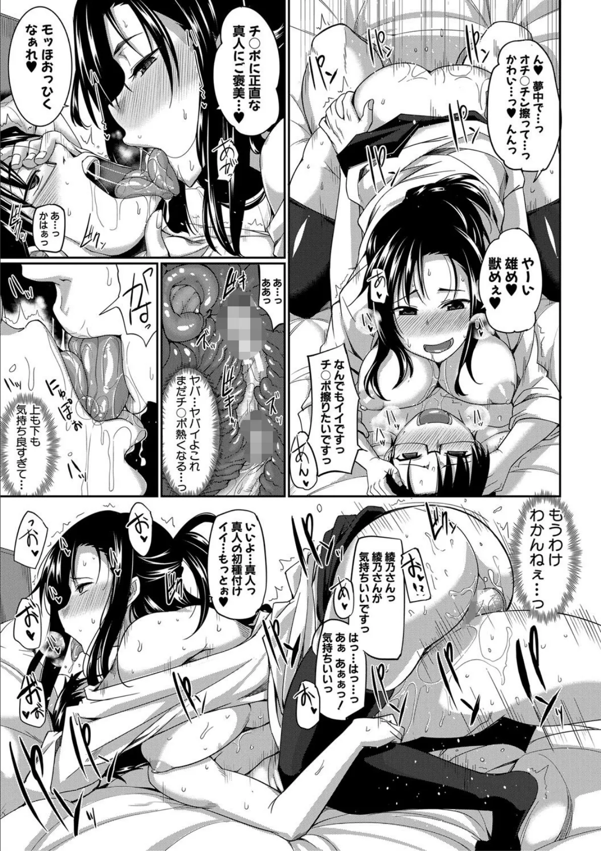 淫魔のミカタ!【1話立ち読み付き】 35ページ