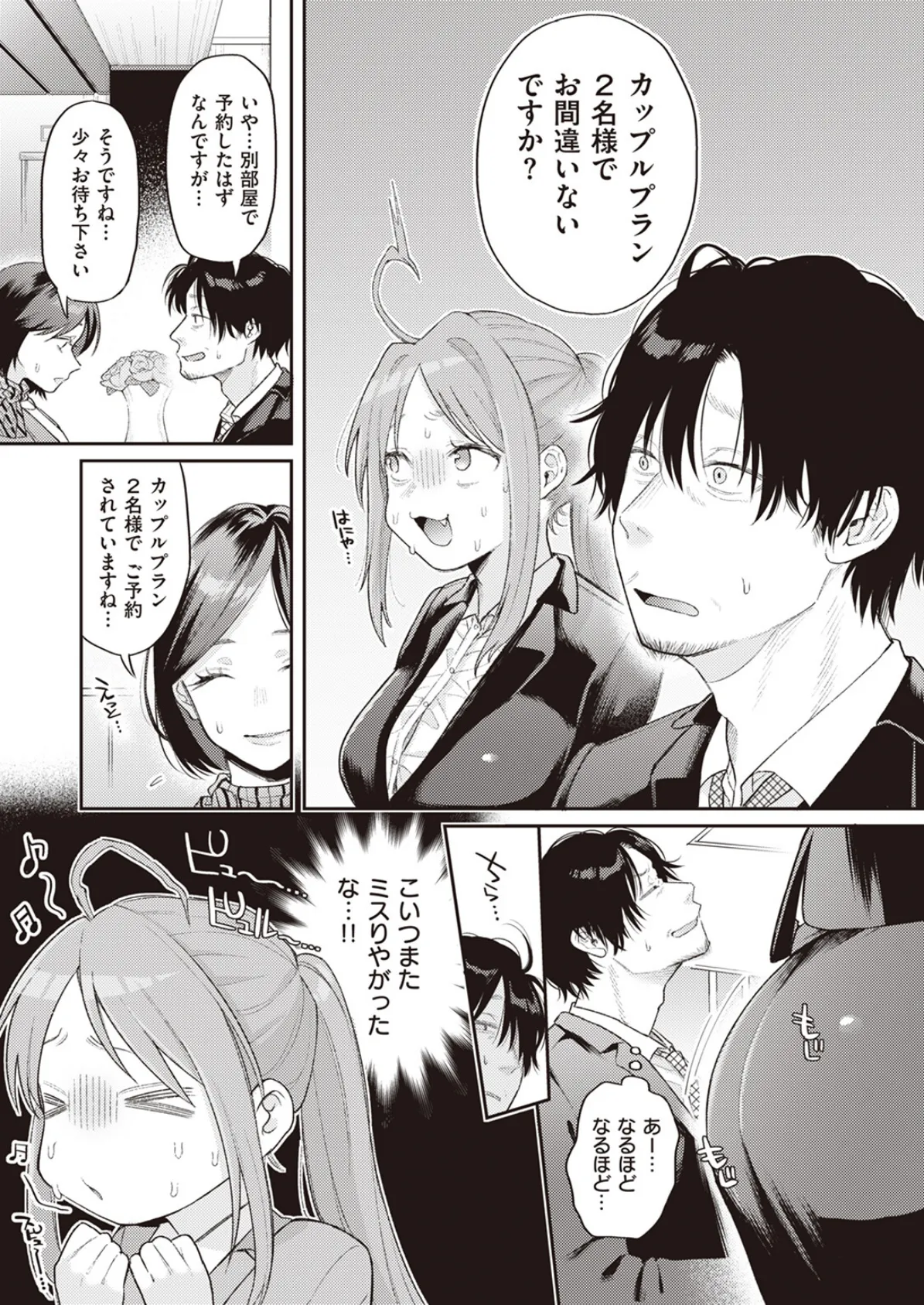 WEEKLY快楽天SELECTION #11 27ページ