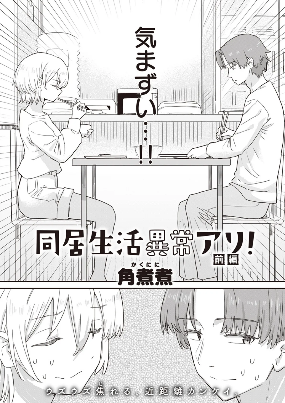 WEEKLY快楽天SELECTION #11 42ページ