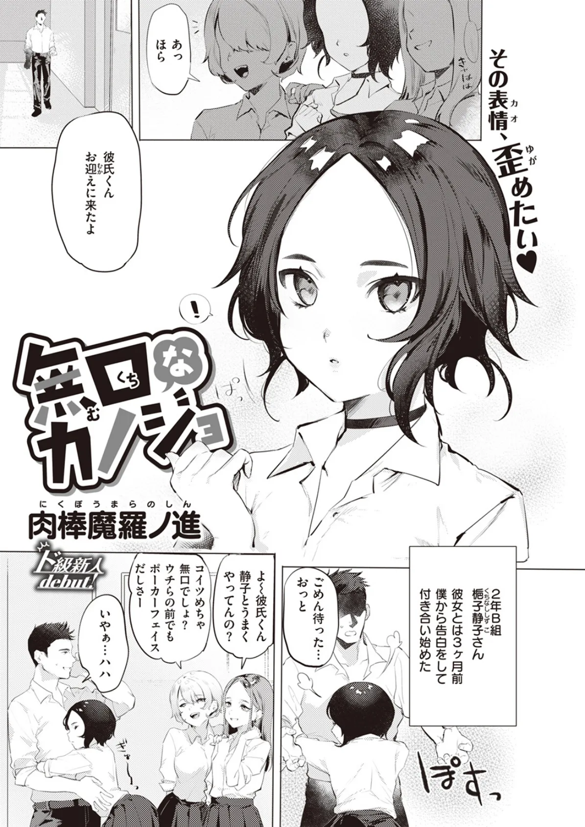 WEEKLY快楽天SELECTION #11 53ページ