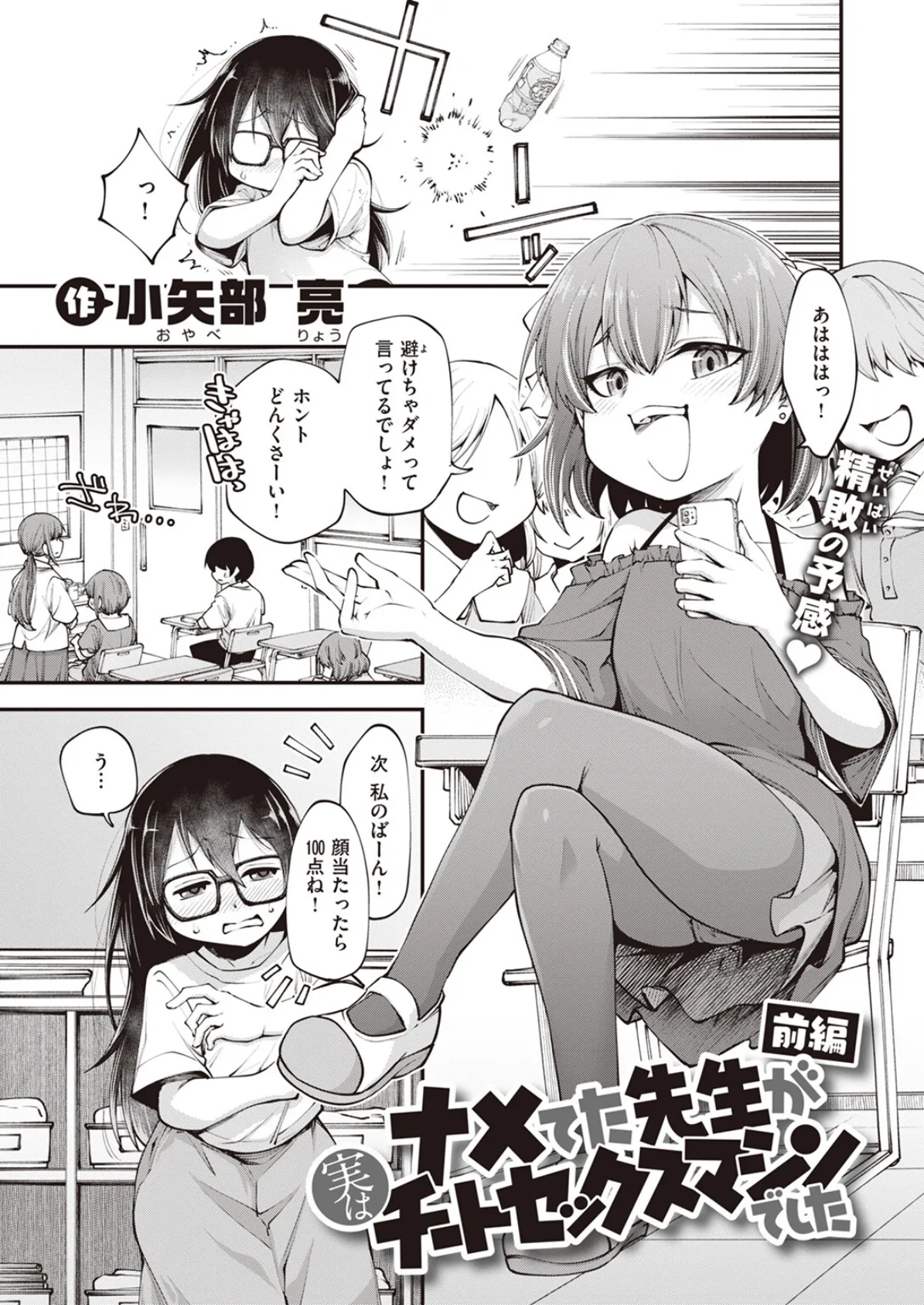 WEEKLY快楽天SELECTION #11 77ページ