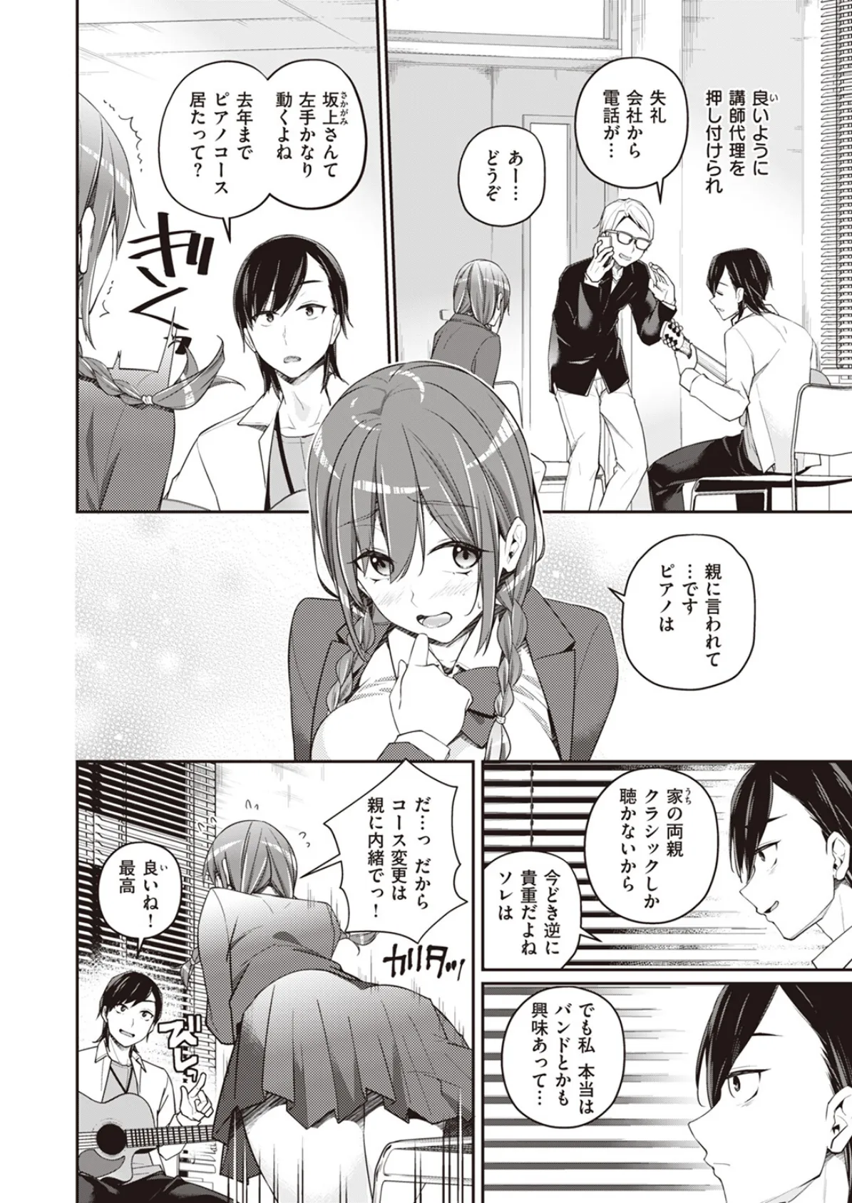 WEEKLY快楽天SELECTION #11 92ページ