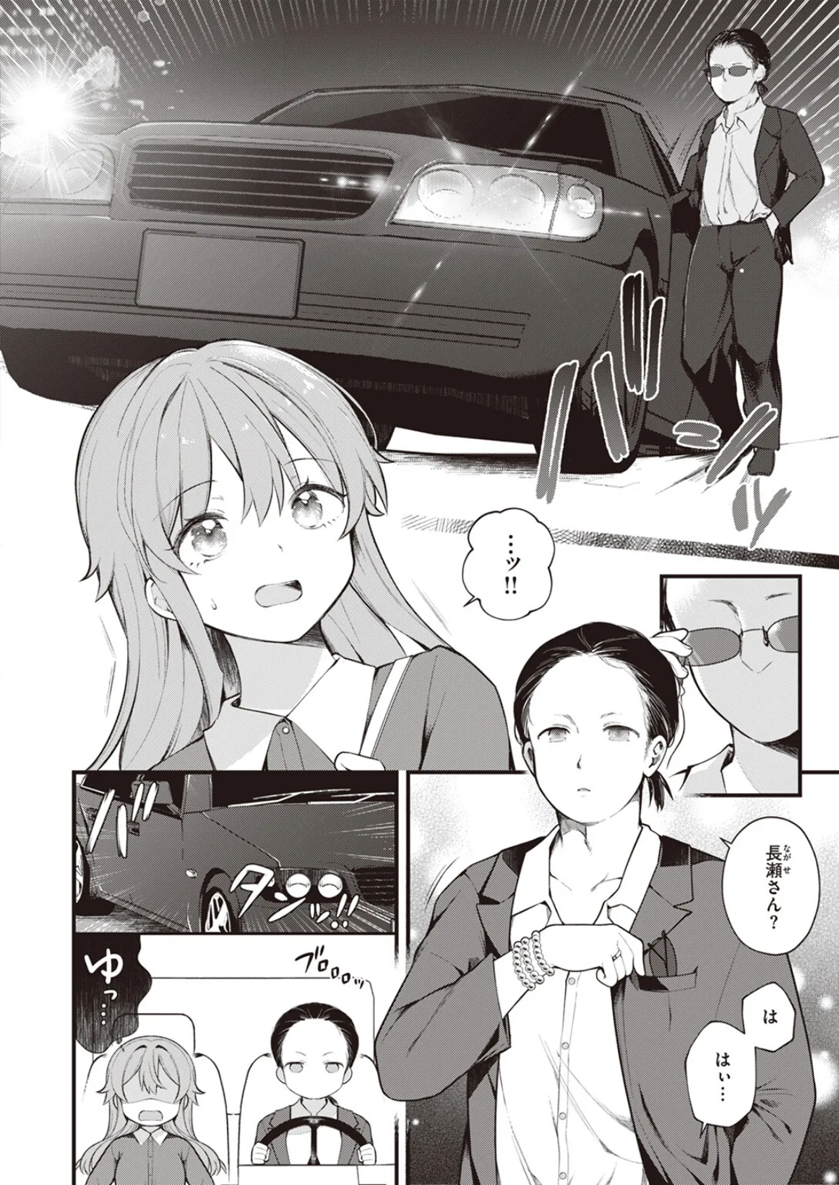 WEEKLY快楽天SELECTION #11 98ページ