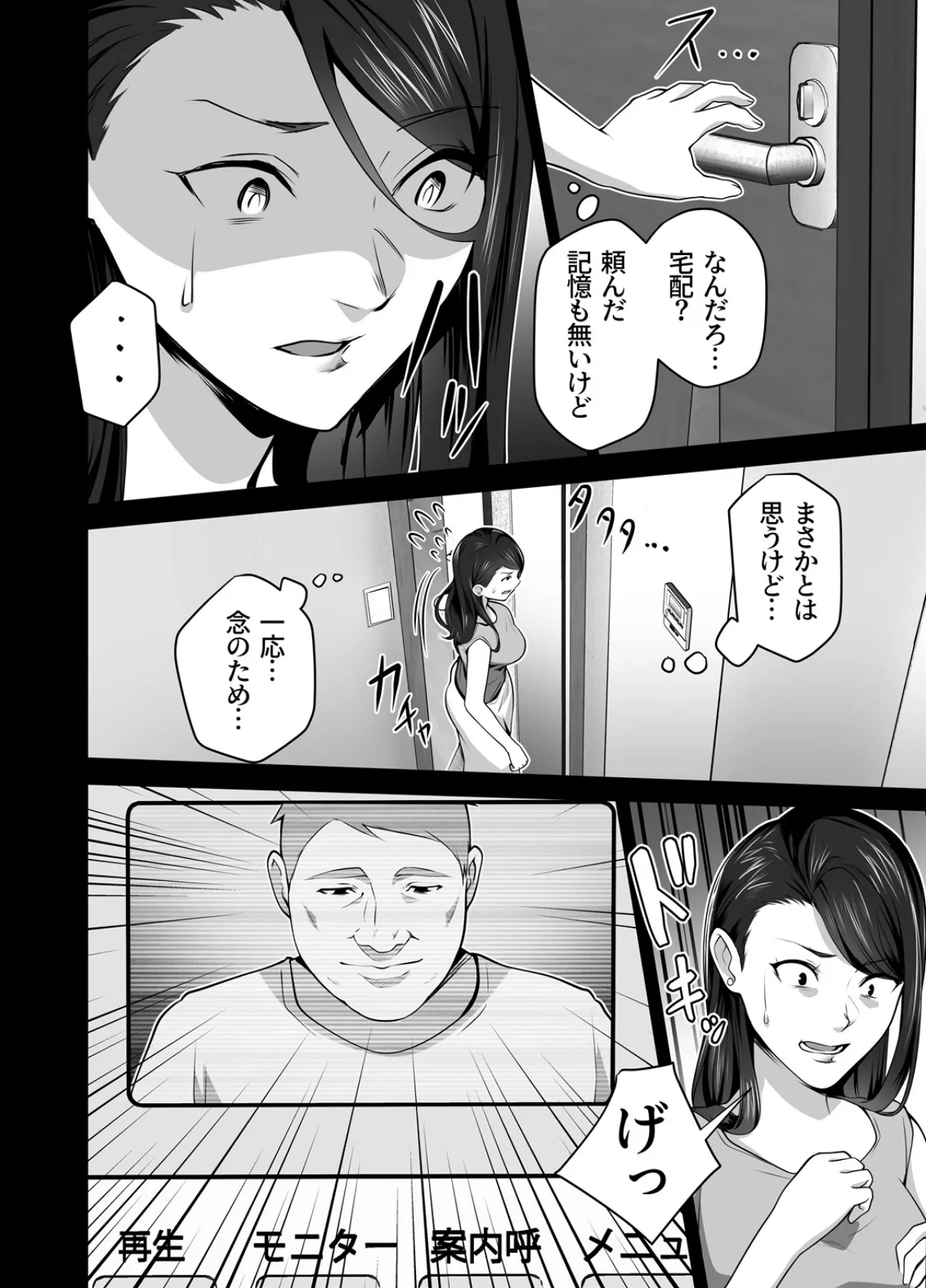 お前の母ちゃんすげェ良かったよ。(白抜き)(2) 10ページ