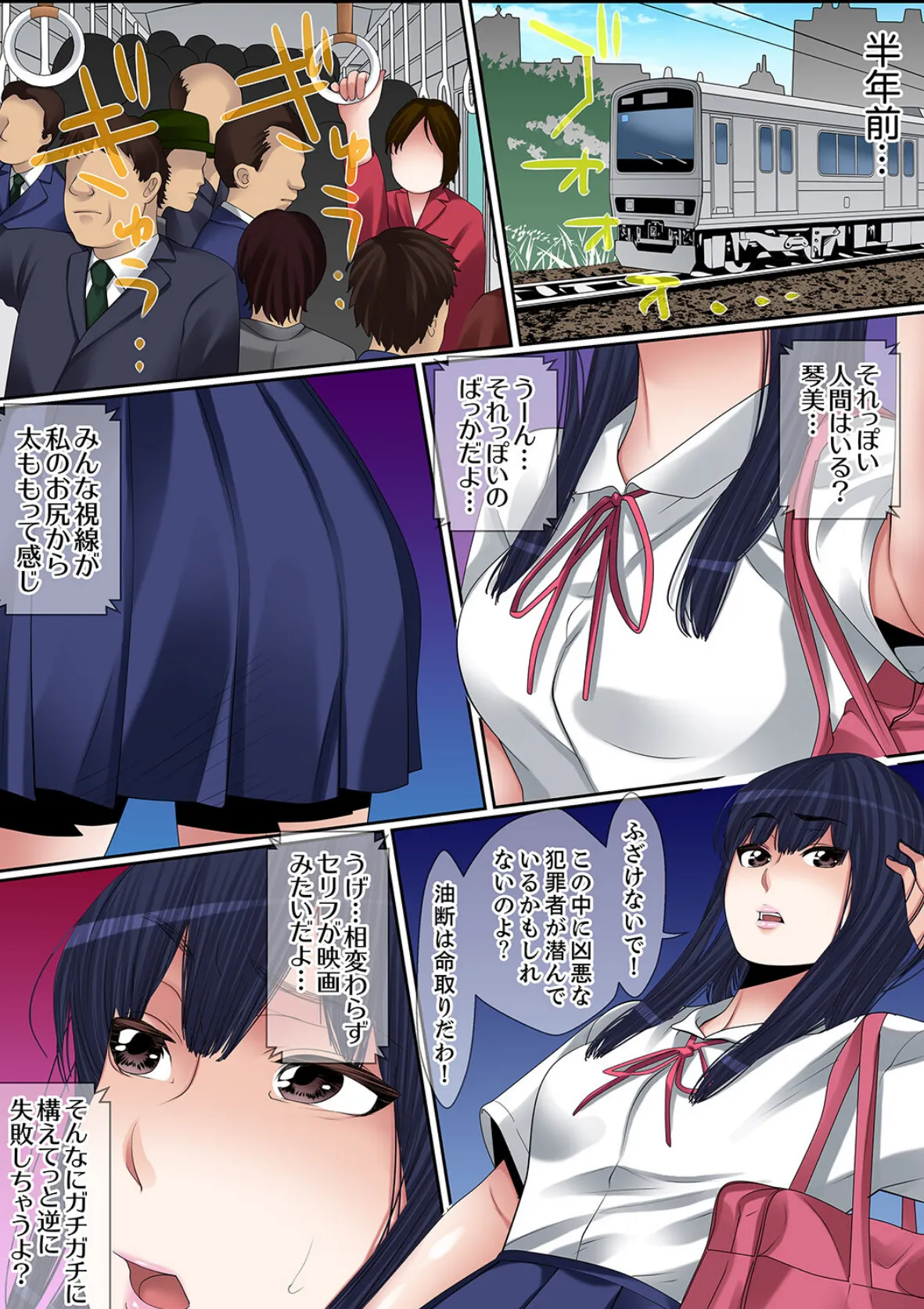 秘密の痴●指導〜先生、これってセックスじゃないですか?【完全版】6 3ページ