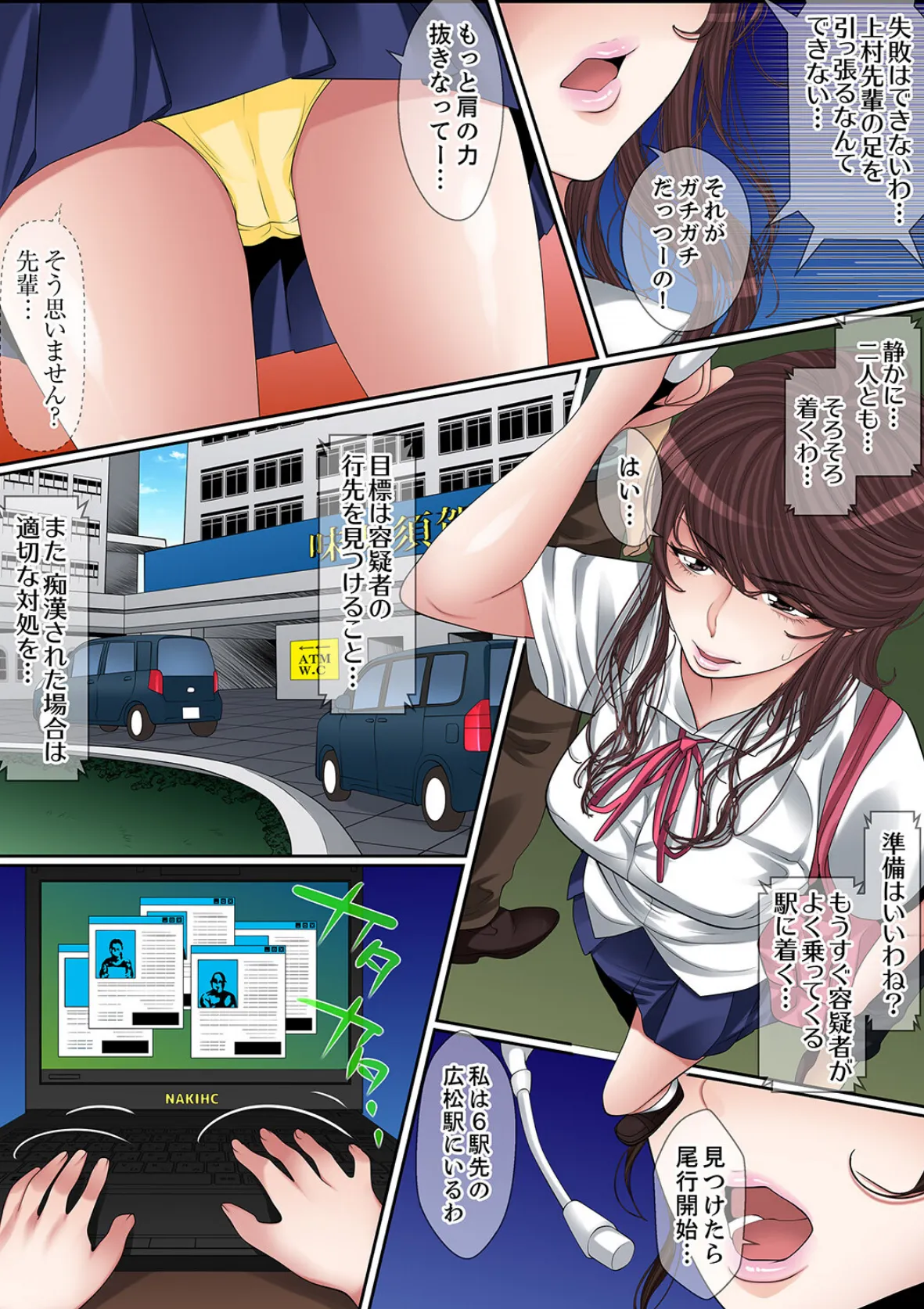 秘密の痴●指導〜先生、これってセックスじゃないですか?【完全版】6 4ページ