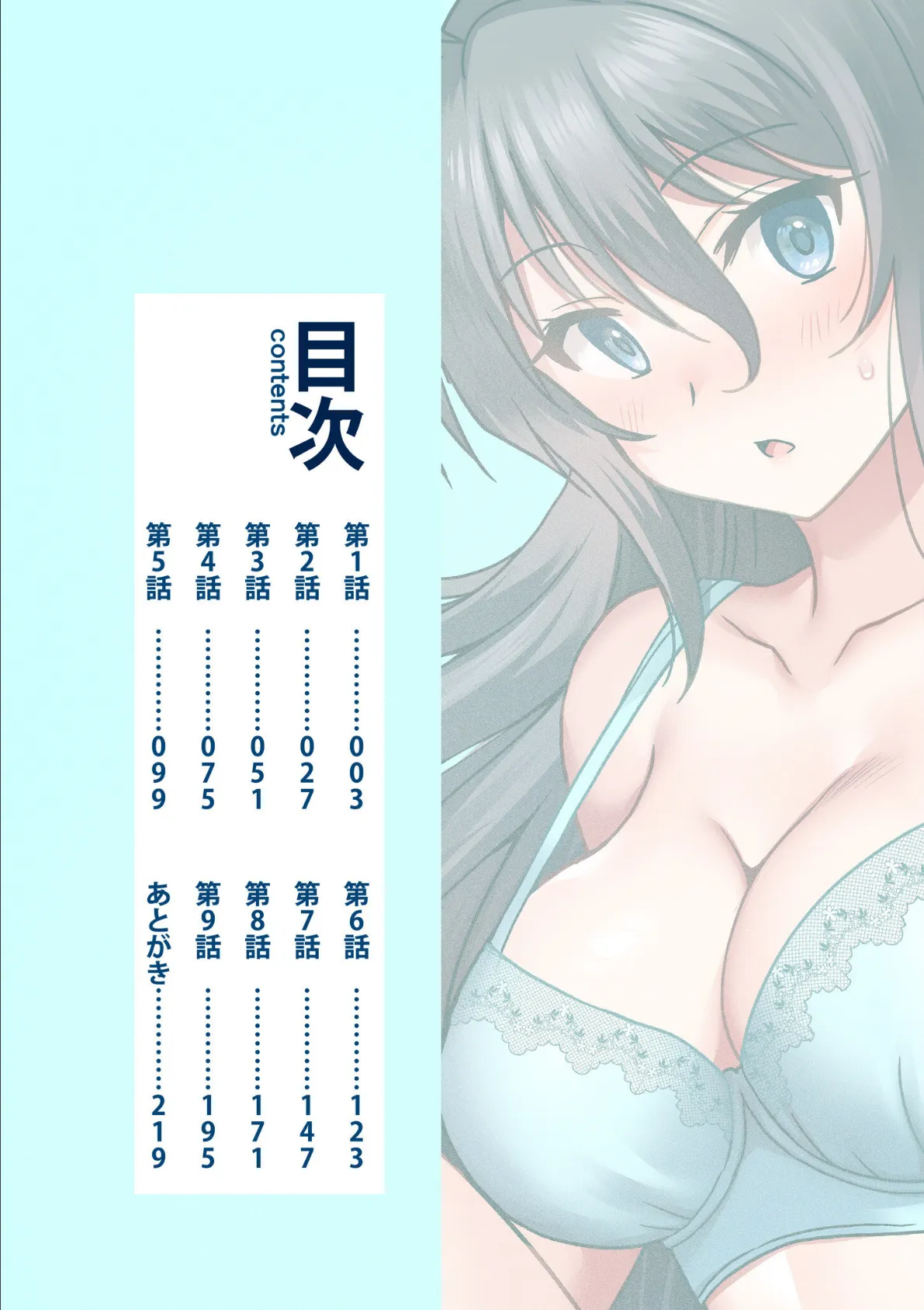 「こっちは何回もイッてんだよ!」〜助けたお礼にガツガツヤンキーSEX〜【電子単行本】FANZA限定版 2ページ