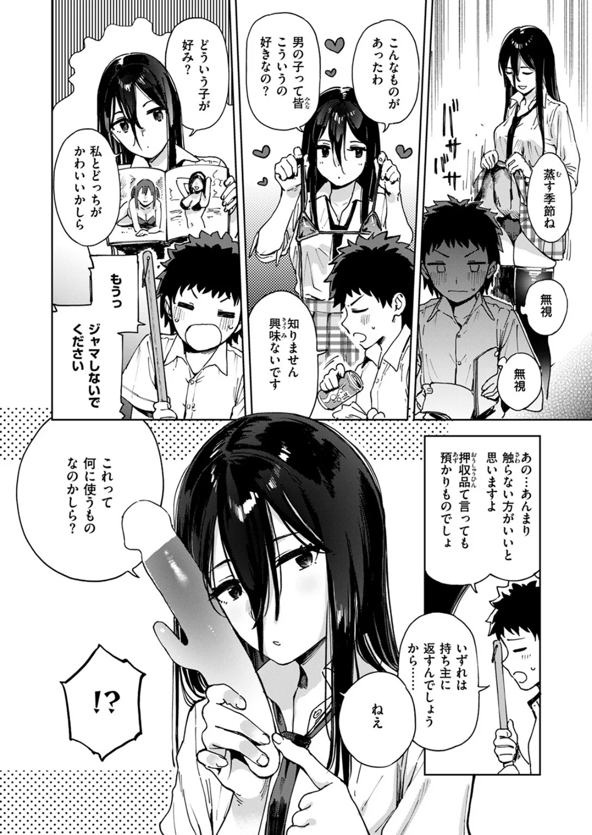 COMIC ゼロス #115 16ページ