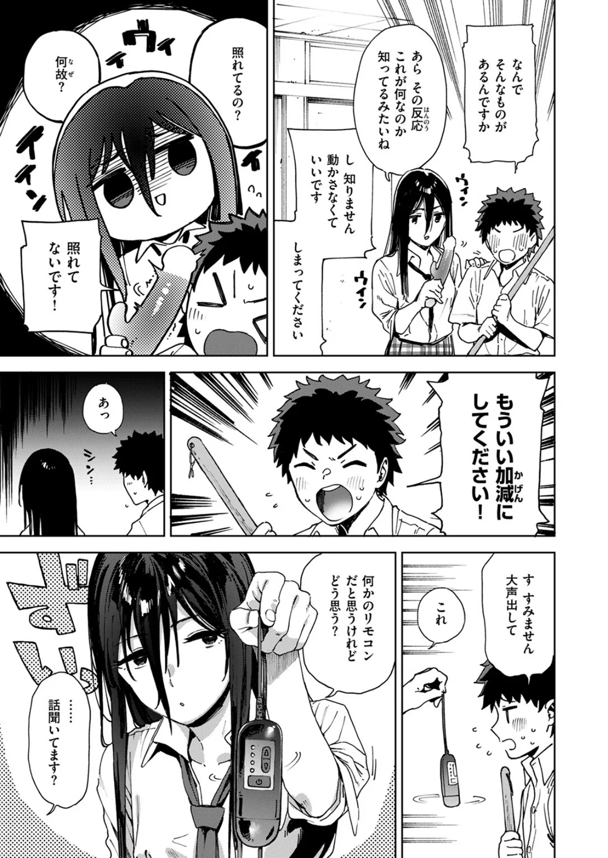 COMIC ゼロス #115 17ページ
