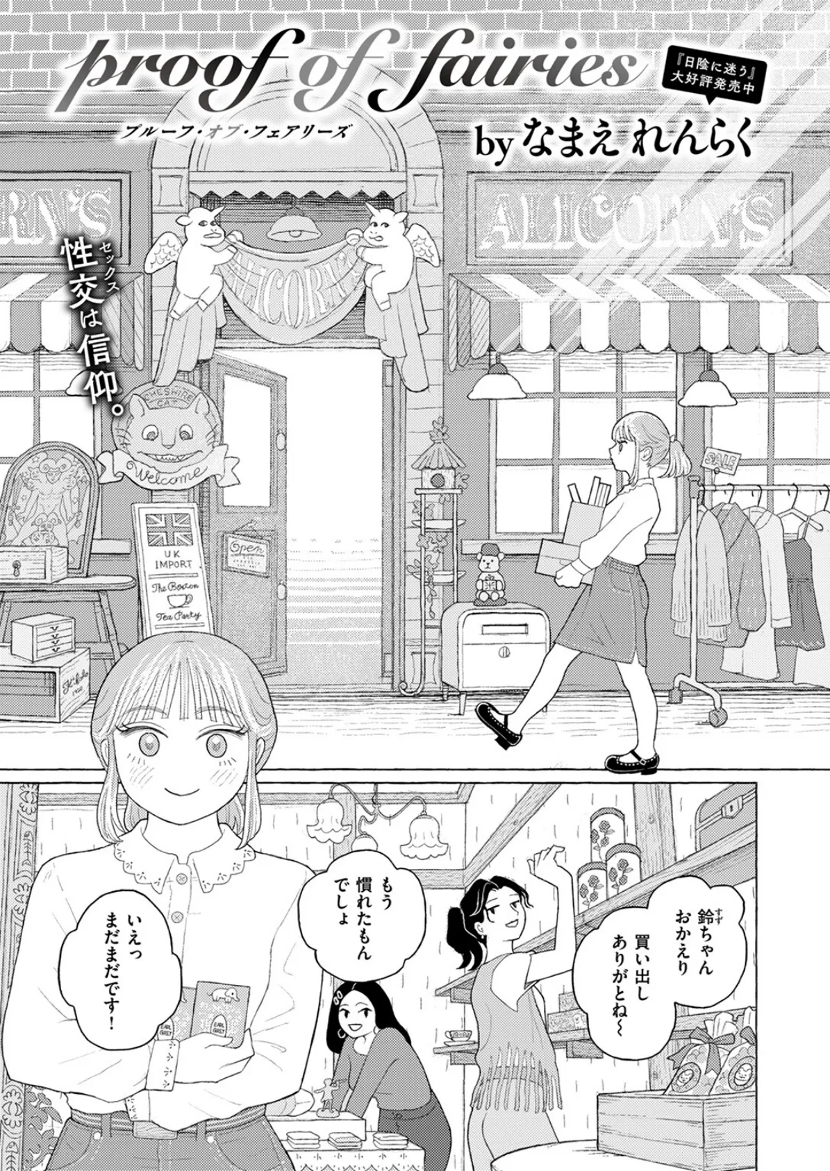 COMIC ゼロス #115 19ページ