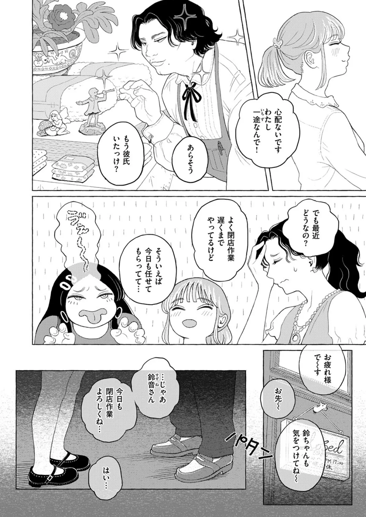 COMIC ゼロス #115 22ページ