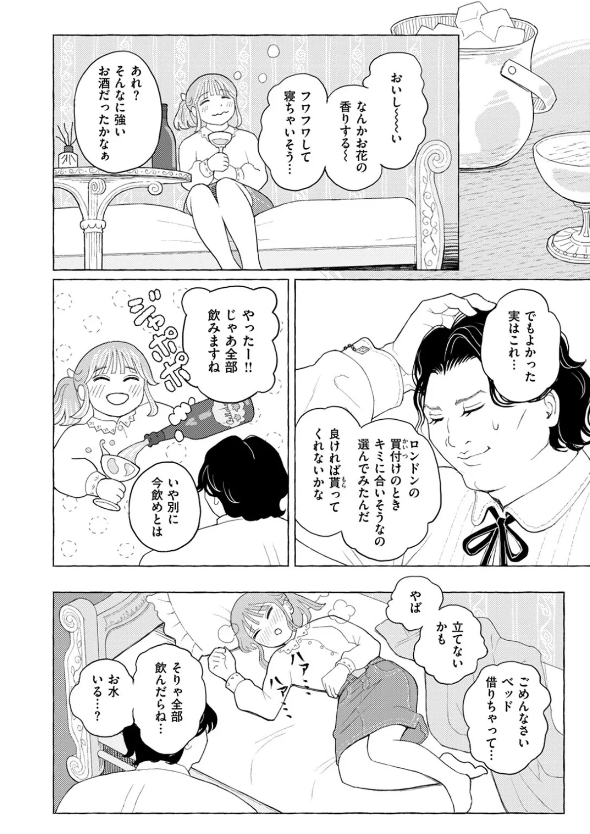 COMIC ゼロス #115 24ページ