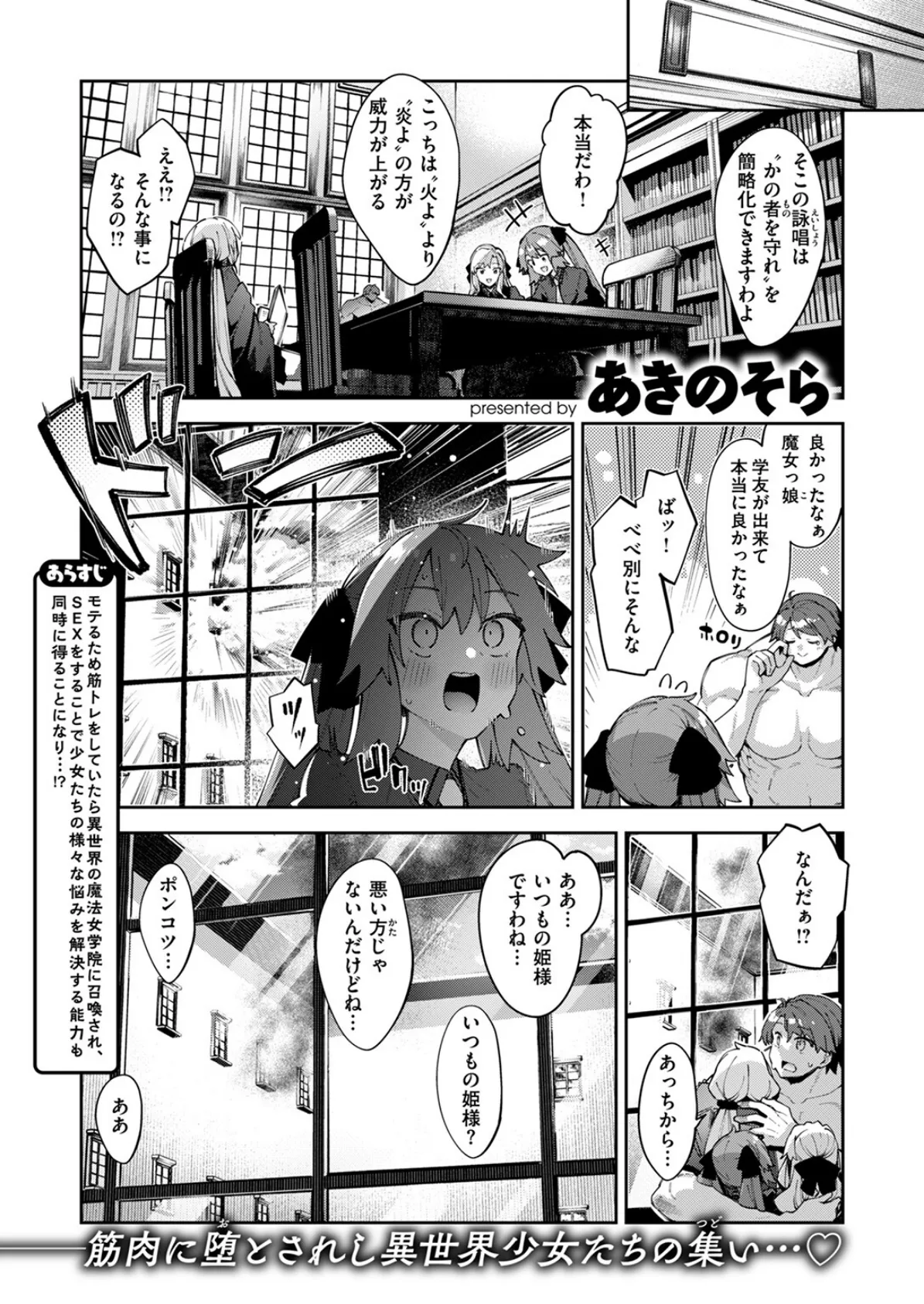 COMIC ゼロス #115 3ページ