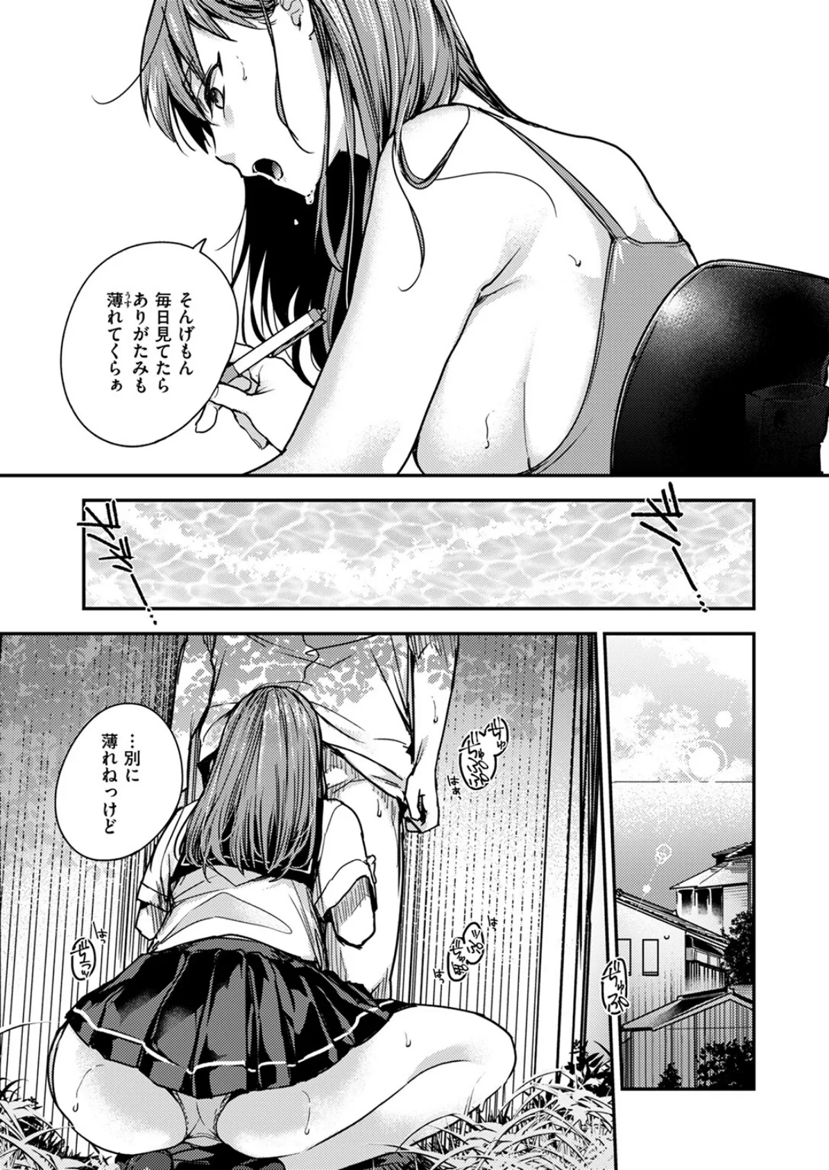 COMIC ゼロス #115 33ページ