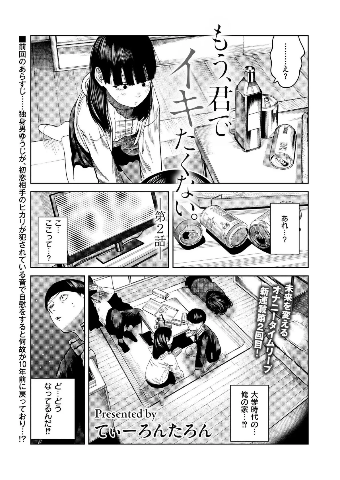 コミックカイエン(快艶) VOL.16 3ページ