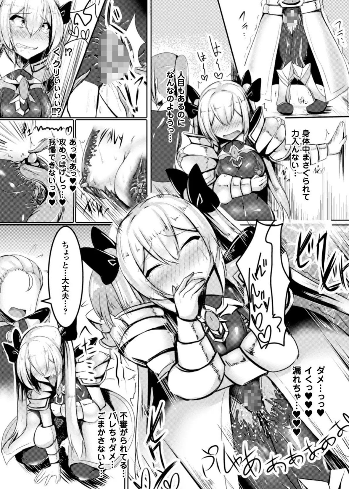 二次元コミックマガジン 触手鎧に全身を犯●れ無限絶頂! Vol.4 11ページ